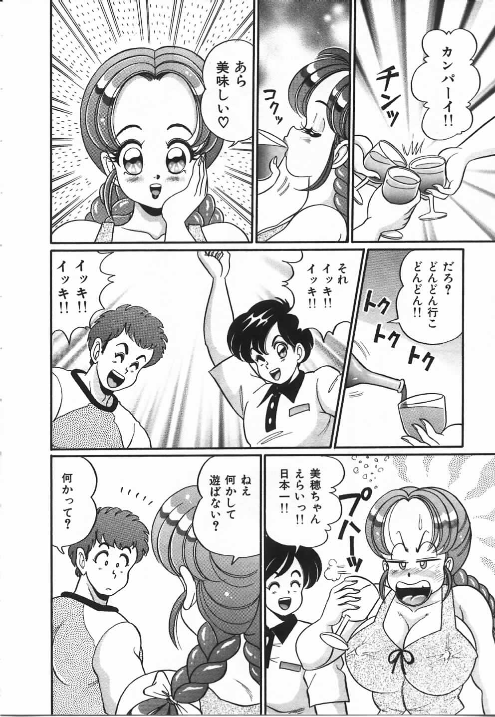 【エロ漫画】【エロ漫画】罰ゲームでエッチしちゃう巨乳のお姉さん…乳首責めや生ハメ中出しいちゃラブセックスで３Pセックス【ワラナベワタル：ミルキーパール】