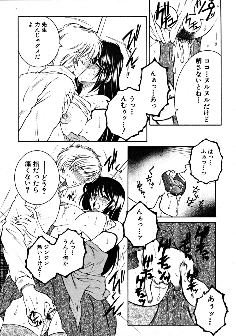 【エロ漫画】【エロ漫画】勢いに任せて教え子とセックスするムチムチ女教師…彼女は発情状態となって彼とディープキスし合った後、正常位やバックなどの体位で中出しセックス！【安原司：トクホッ！？】