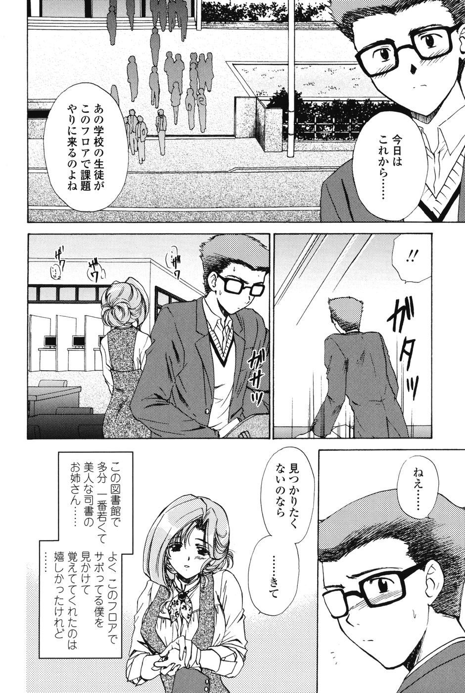 【エロ漫画】【エロ漫画】デスクの下からいたずらされちゃうお姉さん…興奮してガマンできなくなった彼女に騎乗位で生ハメ中出し逆レイプでド変態セックス【憧明良：Secret Librarian】