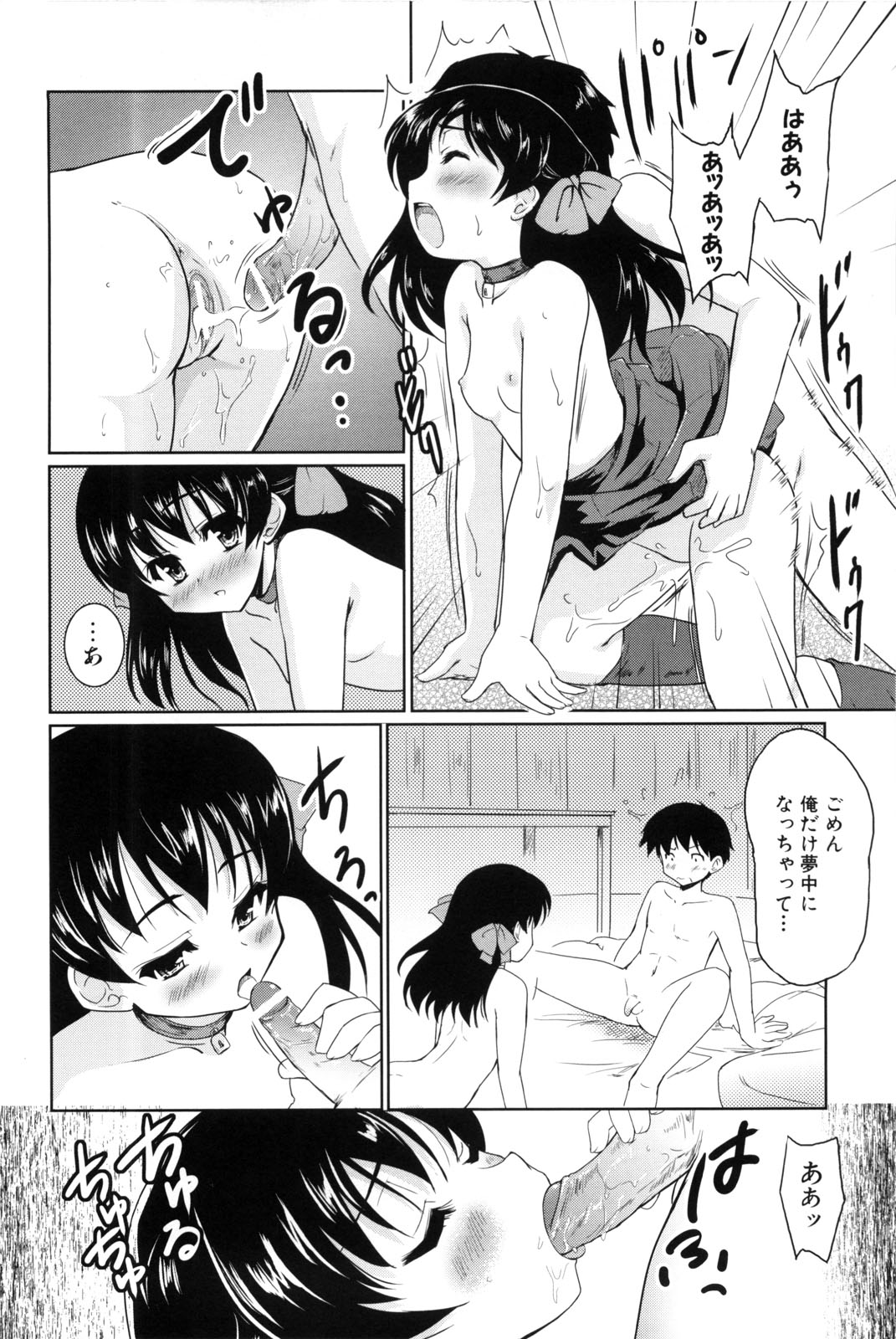 【エロ漫画】【エロ漫画】布団でいちゃラブしちゃうお姉さん…手マンやフェラをして生ハメ中出しいちゃラブセックス【唐辛子ひでゆ：節切の丘】