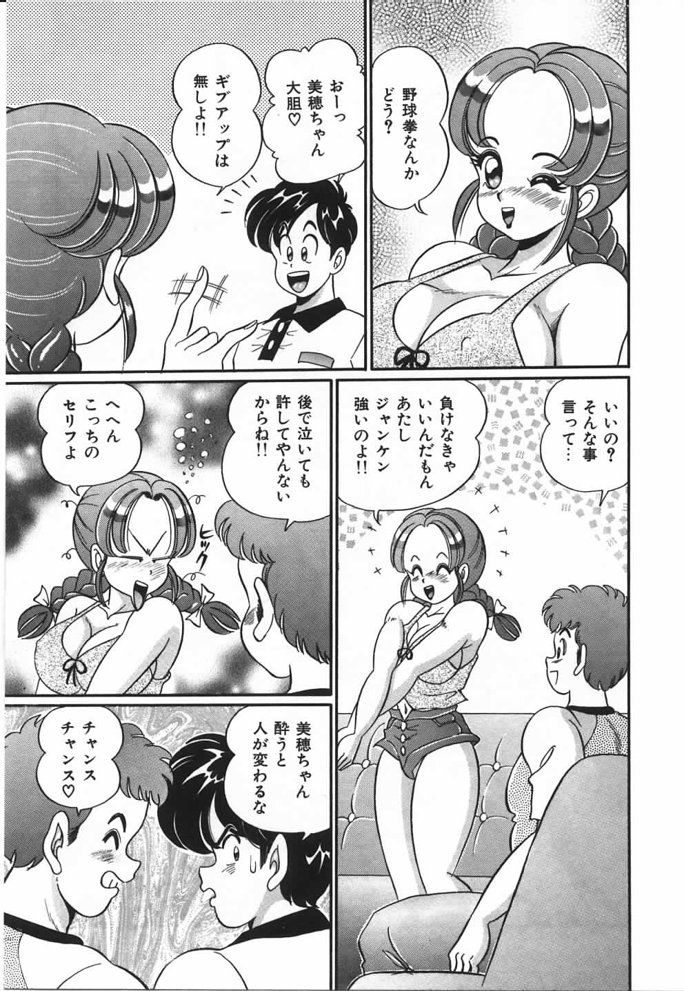【エロ漫画】【エロ漫画】罰ゲームでエッチしちゃう巨乳のお姉さん…乳首責めや生ハメ中出しいちゃラブセックスで３Pセックス【ワラナベワタル：ミルキーパール】
