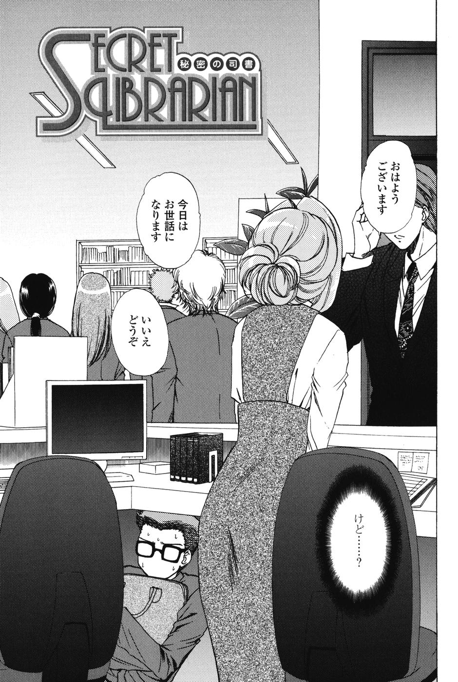 【エロ漫画】【エロ漫画】デスクの下からいたずらされちゃうお姉さん…興奮してガマンできなくなった彼女に騎乗位で生ハメ中出し逆レイプでド変態セックス【憧明良：Secret Librarian】
