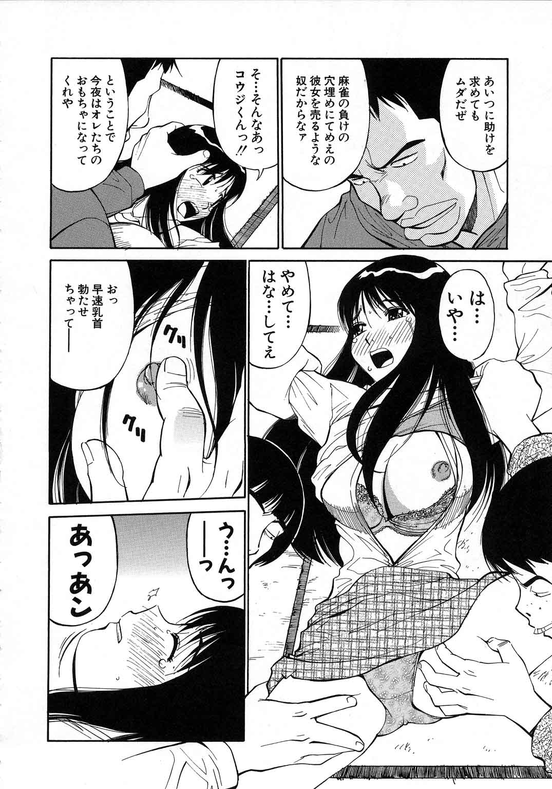【エロ漫画】【エロ漫画】男たちに拘束されて犯されちゃうお姉さん…手足を抑えて乳首舐めや騎乗位で生ハメ中出しレイプで絶頂イキしちゃう【第25歩兵師団:Win or Lose】