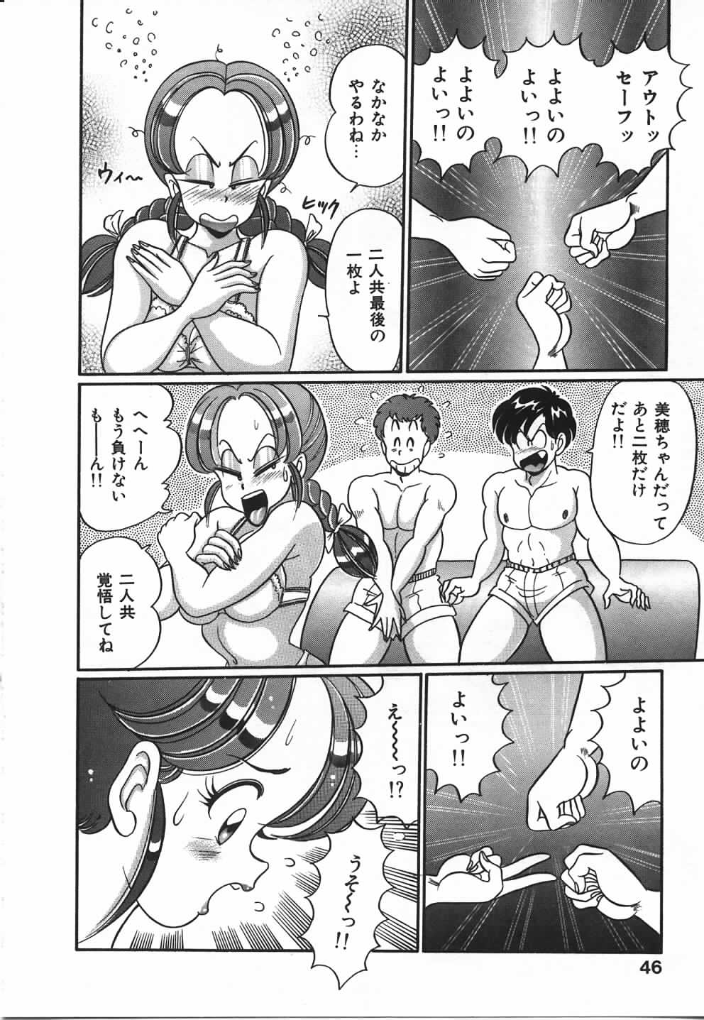 【エロ漫画】【エロ漫画】罰ゲームでエッチしちゃう巨乳のお姉さん…乳首責めや生ハメ中出しいちゃラブセックスで３Pセックス【ワラナベワタル：ミルキーパール】