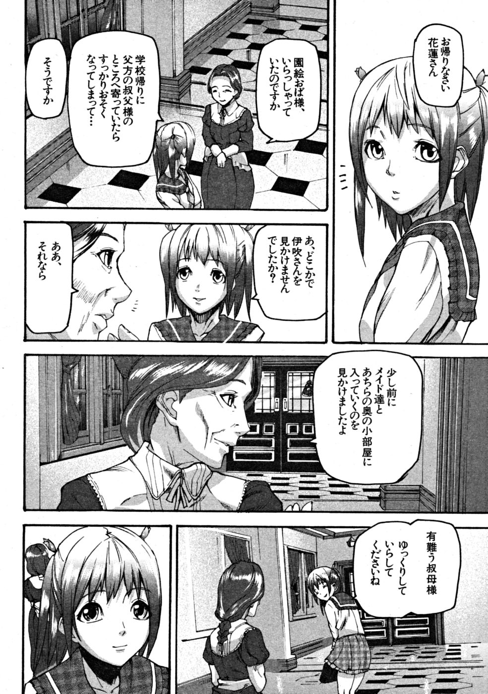 【エロ漫画】【エロ漫画】メイド服を着て誘惑しちゃうビッチなお姉さんたち…フェラをして騎乗位で生ハメ中出しいちゃラブセックスしちゃう【アシオマサト：Flower Road】