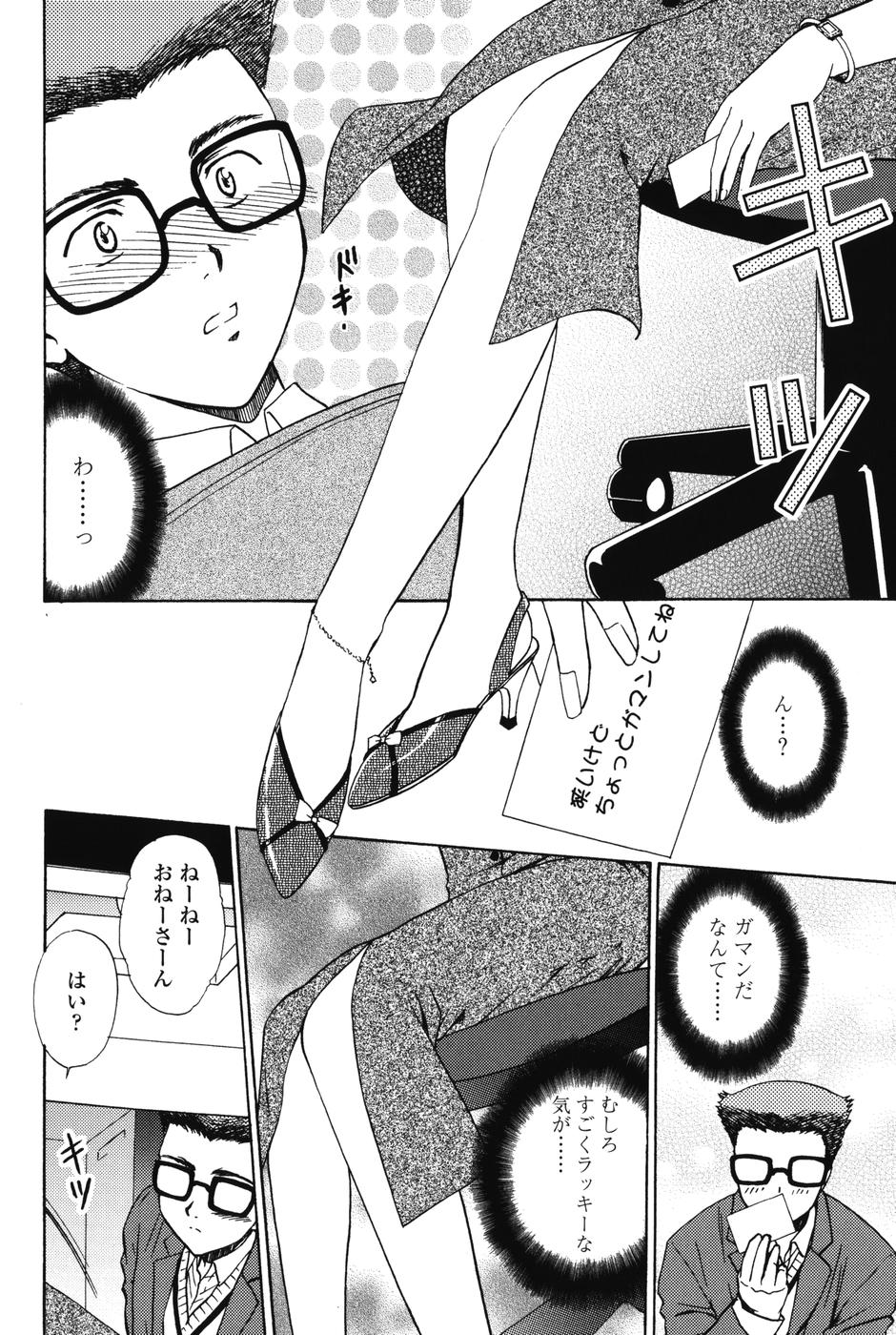 【エロ漫画】【エロ漫画】デスクの下からいたずらされちゃうお姉さん…興奮してガマンできなくなった彼女に騎乗位で生ハメ中出し逆レイプでド変態セックス【憧明良：Secret Librarian】
