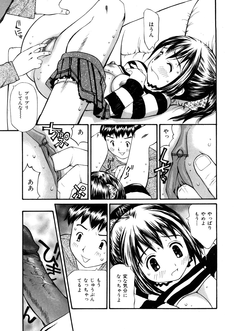 【エロ漫画】【エロ漫画】妹の服の上からふっくら見える巨乳の興奮しちゃう兄…おっぱいを揉まれて生ハメ近親相姦セックスで中出し絶頂イキしちゃう【すけきよ：妹】