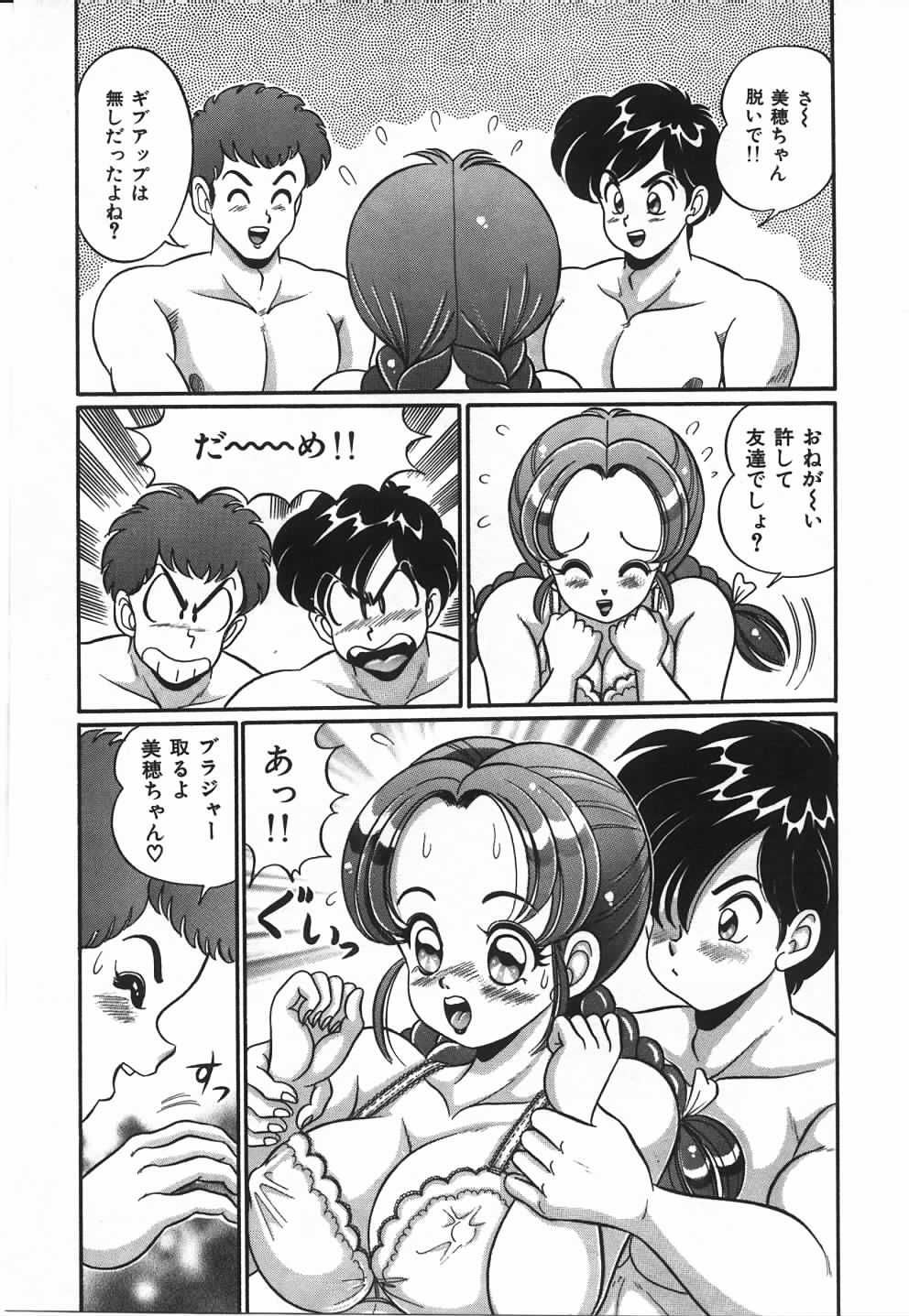 【エロ漫画】【エロ漫画】罰ゲームでエッチしちゃう巨乳のお姉さん…乳首責めや生ハメ中出しいちゃラブセックスで３Pセックス【ワラナベワタル：ミルキーパール】