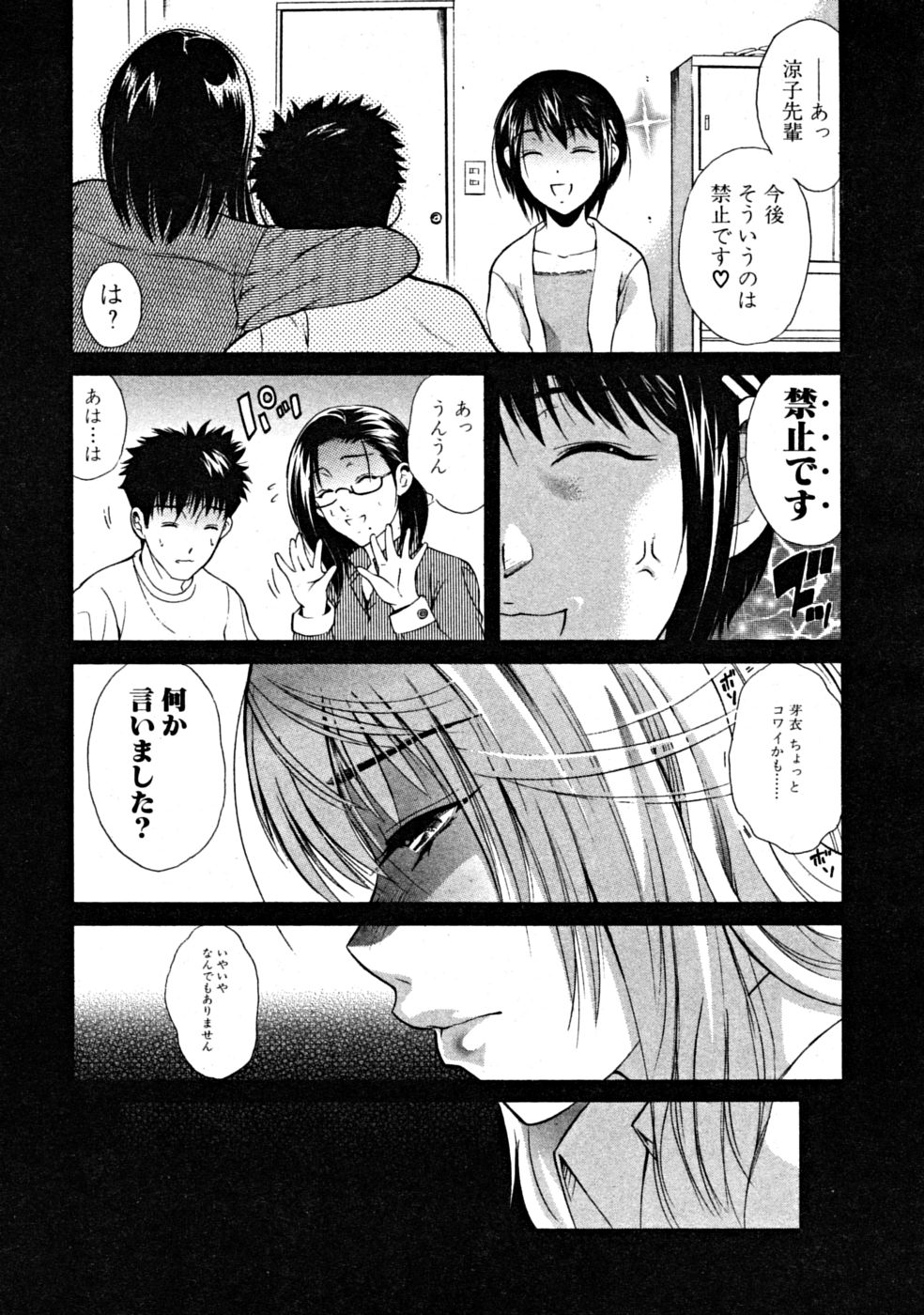 【エロ漫画】【エロ漫画】お風呂でショタを誘惑しちゃうお姉さん…パイズリフェラをして生ハメ中出しいちゃラブトロ顔で生ハメ中出しいちゃラブセックス【碧木誠心：崩心】