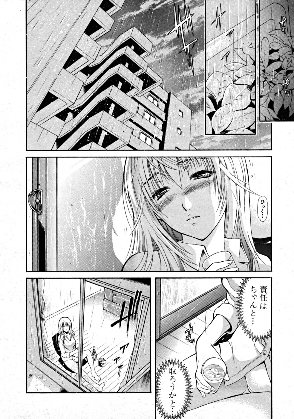 【エロ漫画】【エロ漫画】お風呂でショタを誘惑しちゃうお姉さん…パイズリフェラをして生ハメ中出しいちゃラブトロ顔で生ハメ中出しいちゃラブセックス【碧木誠心：崩心】