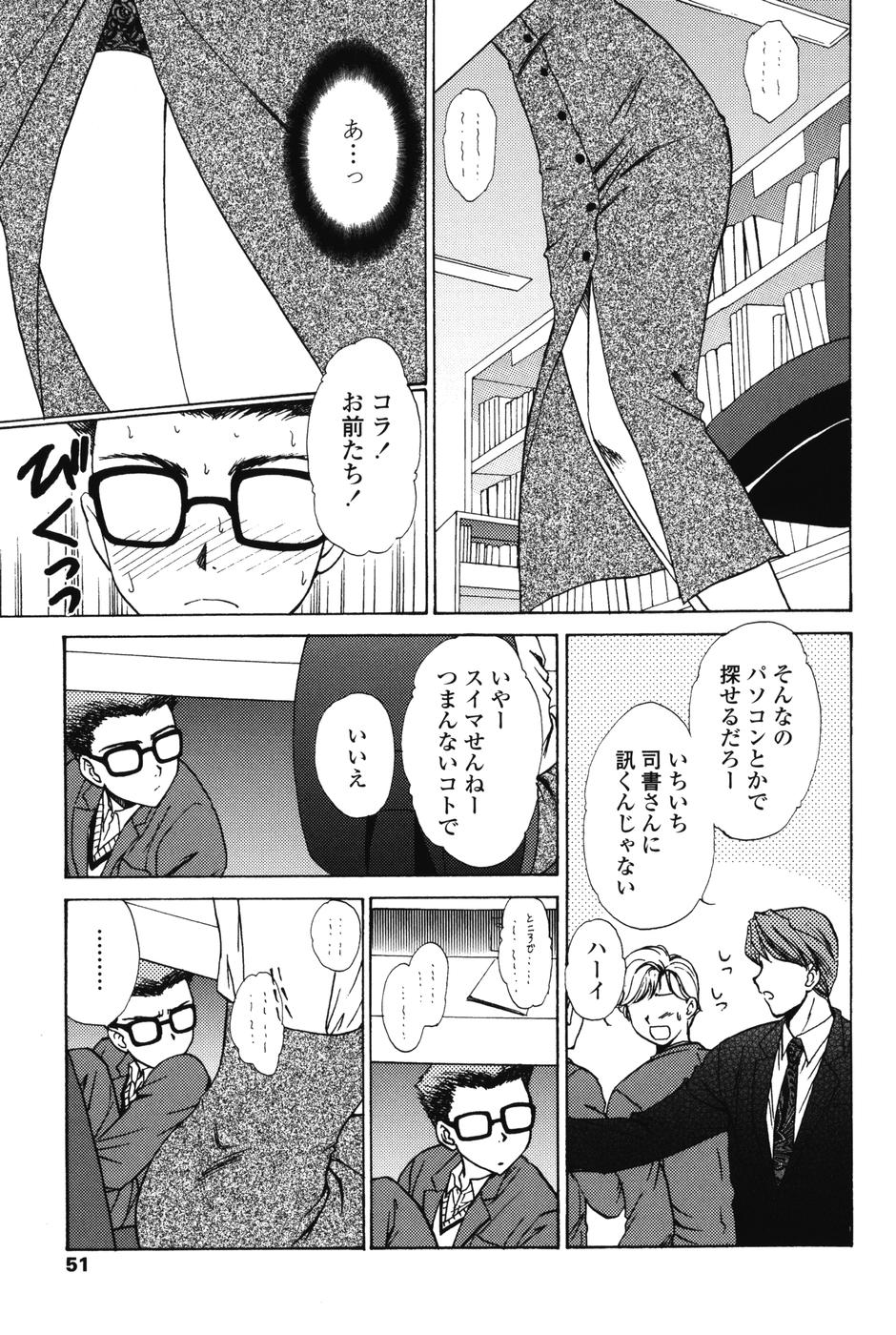 【エロ漫画】【エロ漫画】デスクの下からいたずらされちゃうお姉さん…興奮してガマンできなくなった彼女に騎乗位で生ハメ中出し逆レイプでド変態セックス【憧明良：Secret Librarian】