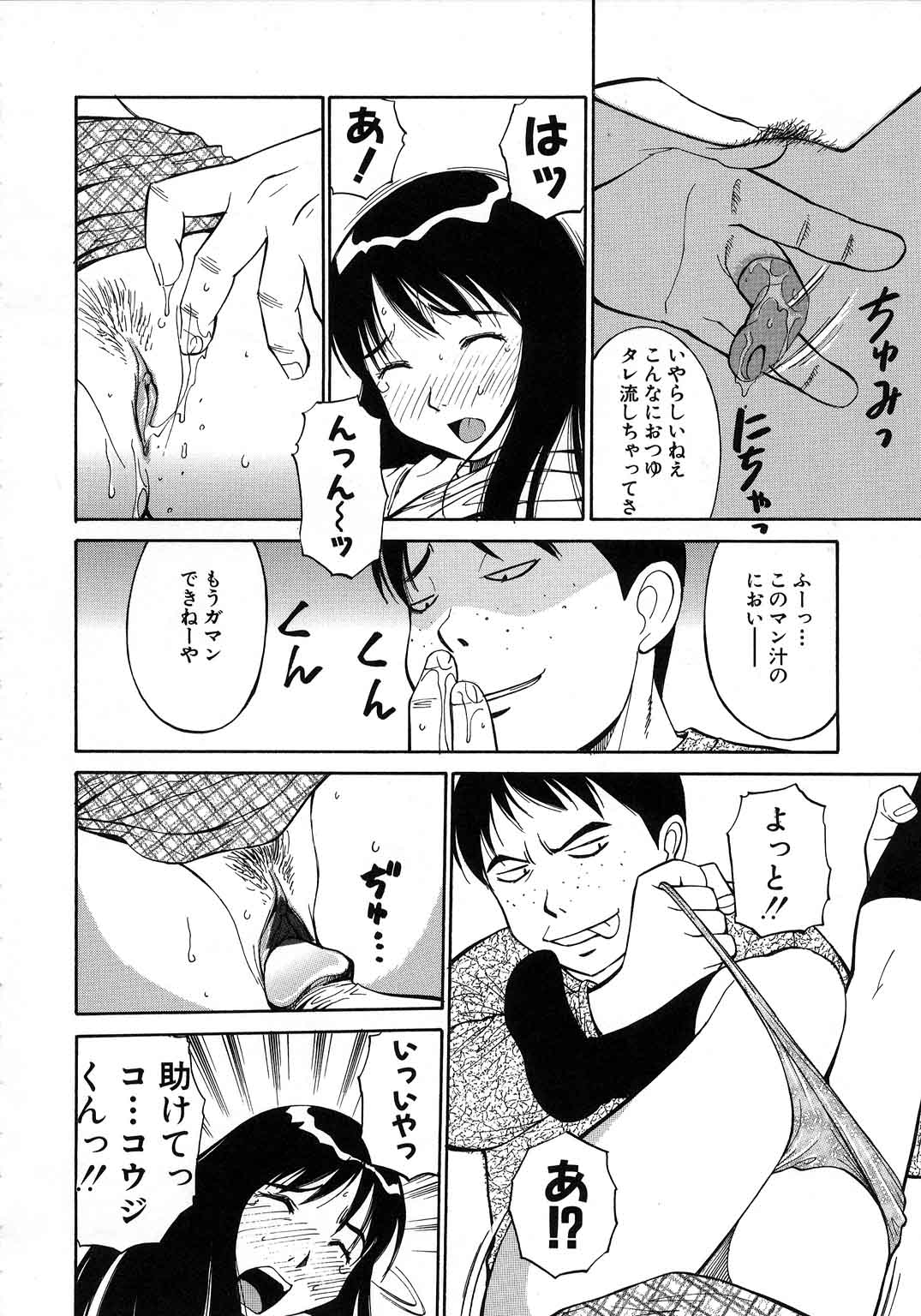 【エロ漫画】【エロ漫画】男たちに拘束されて犯されちゃうお姉さん…手足を抑えて乳首舐めや騎乗位で生ハメ中出しレイプで絶頂イキしちゃう【第25歩兵師団:Win or Lose】