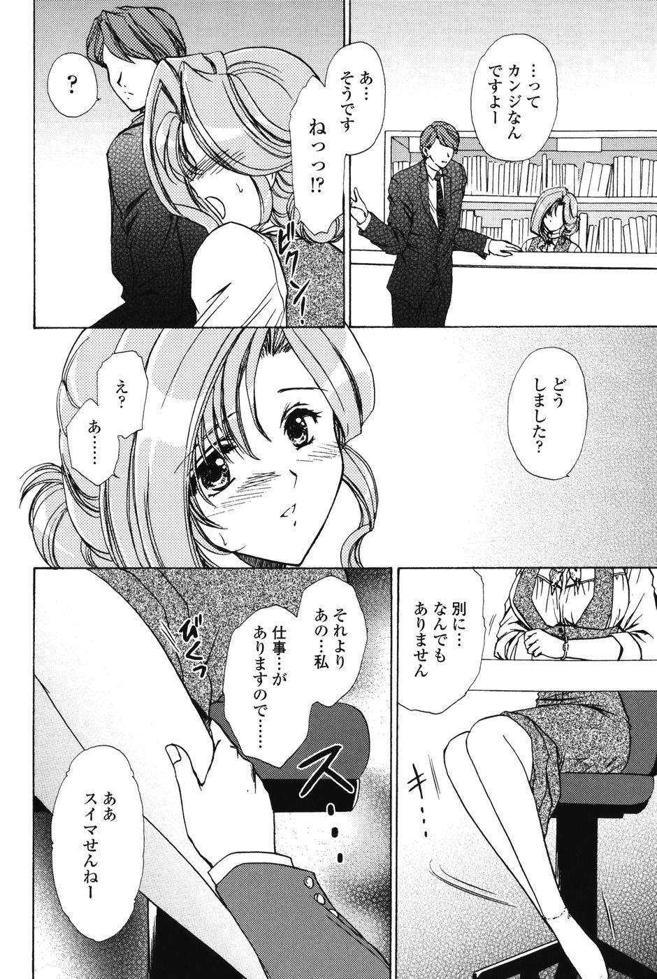 【エロ漫画】【エロ漫画】デスクの下からいたずらされちゃうお姉さん…興奮してガマンできなくなった彼女に騎乗位で生ハメ中出し逆レイプでド変態セックス【憧明良：Secret Librarian】