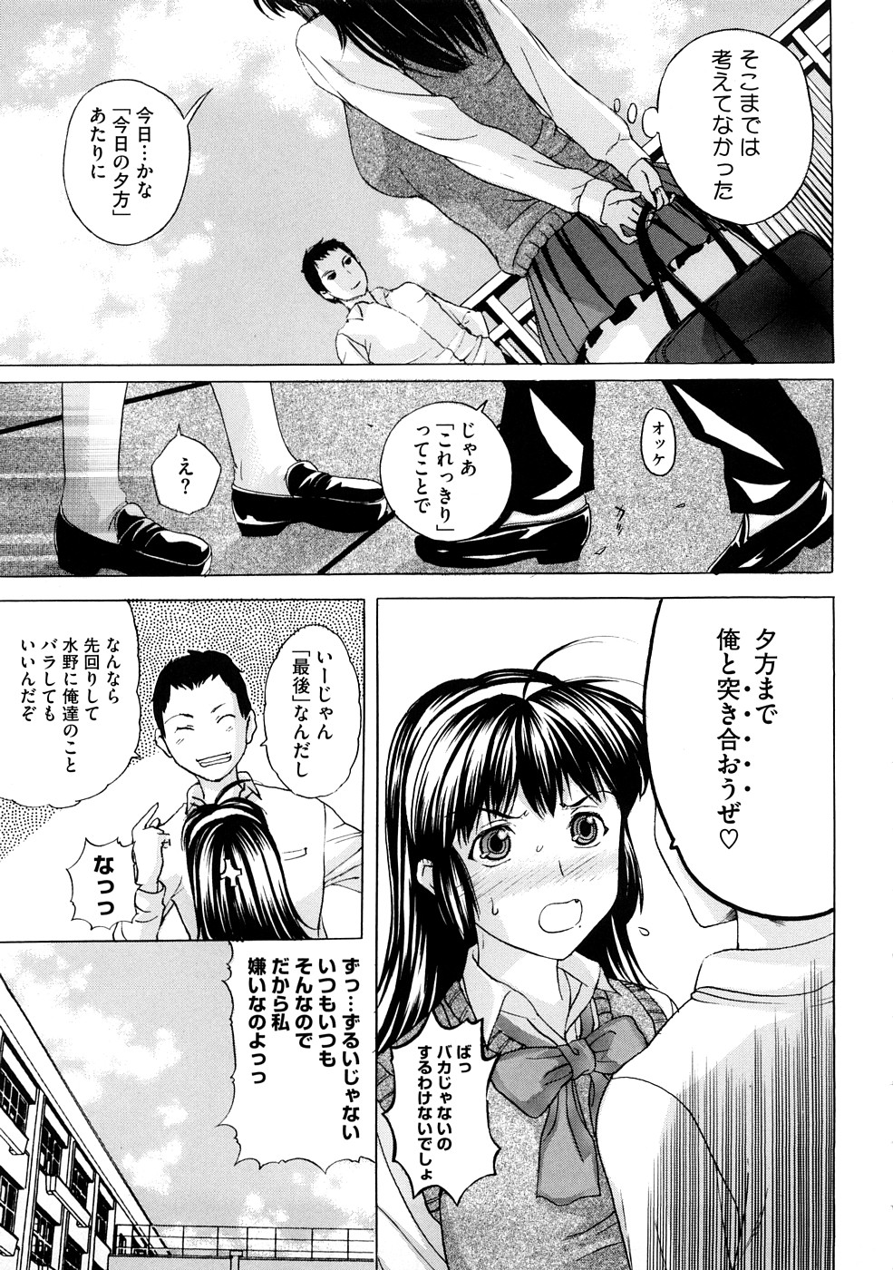 【エロ漫画】【エロ漫画】巨乳のＪＫにはセフレがいて、彼に求められては体操服のまま体育倉庫でセックスしたりしていた！彼との関係を終わりにしたかった彼女はセフレにそのことを伝えるが、最後ということで彼に頼まれるままに競泳水着に着替えるとセックスすることに…身体を知り尽くされている彼に何度もイカされ、大好きなチンポに屈服してしまう！【草津てるにょ：テンゴロR】
