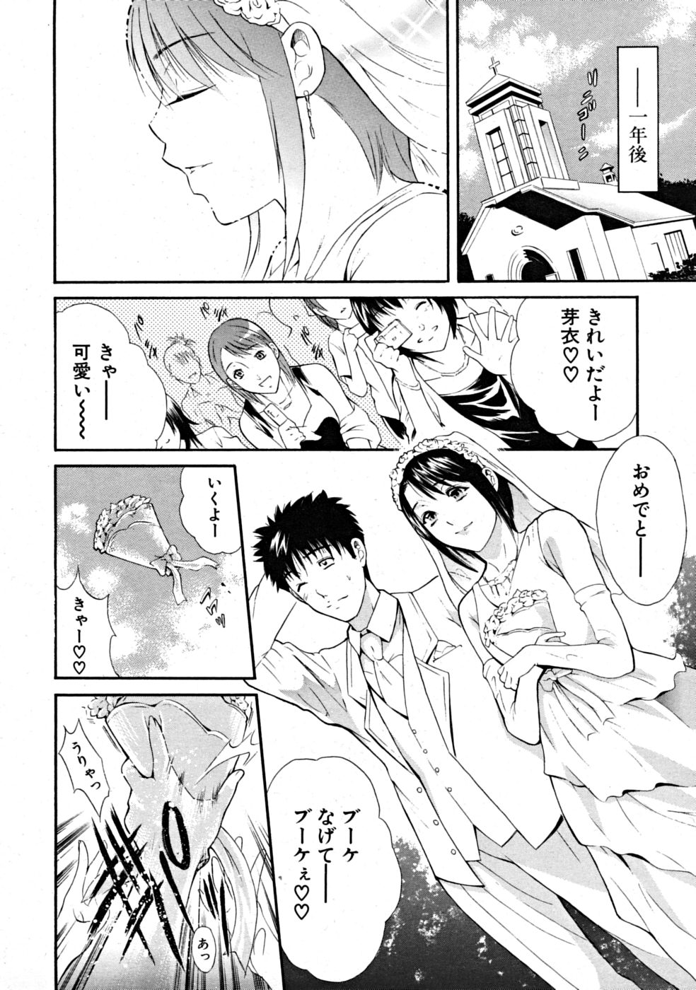 【エロ漫画】【エロ漫画】お風呂でショタを誘惑しちゃうお姉さん…パイズリフェラをして生ハメ中出しいちゃラブトロ顔で生ハメ中出しいちゃラブセックス【碧木誠心：崩心】