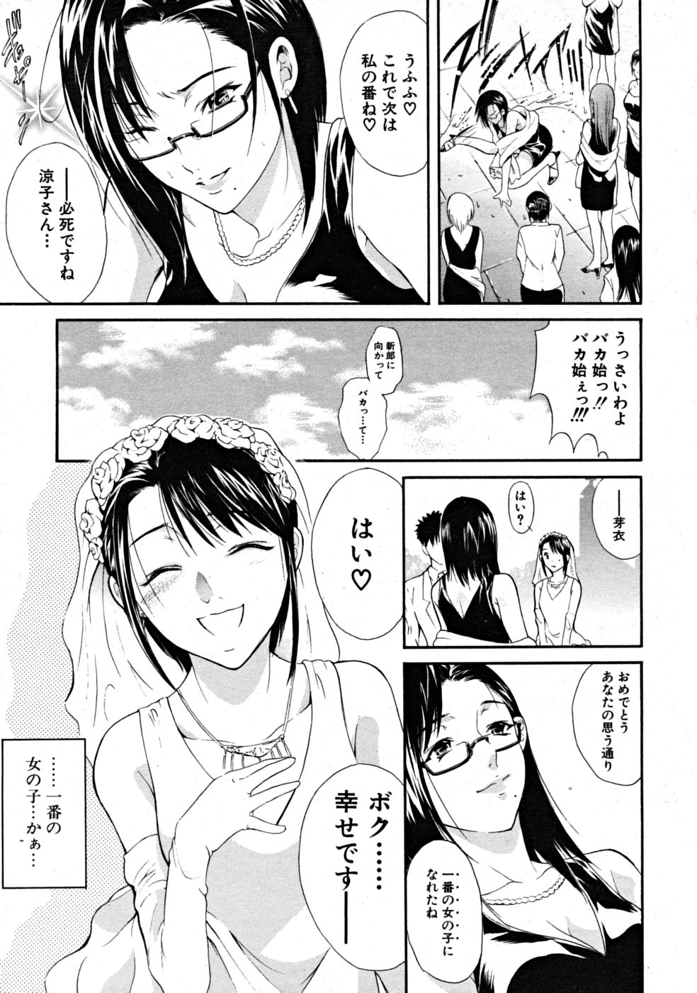 【エロ漫画】【エロ漫画】お風呂でショタを誘惑しちゃうお姉さん…パイズリフェラをして生ハメ中出しいちゃラブトロ顔で生ハメ中出しいちゃラブセックス【碧木誠心：崩心】