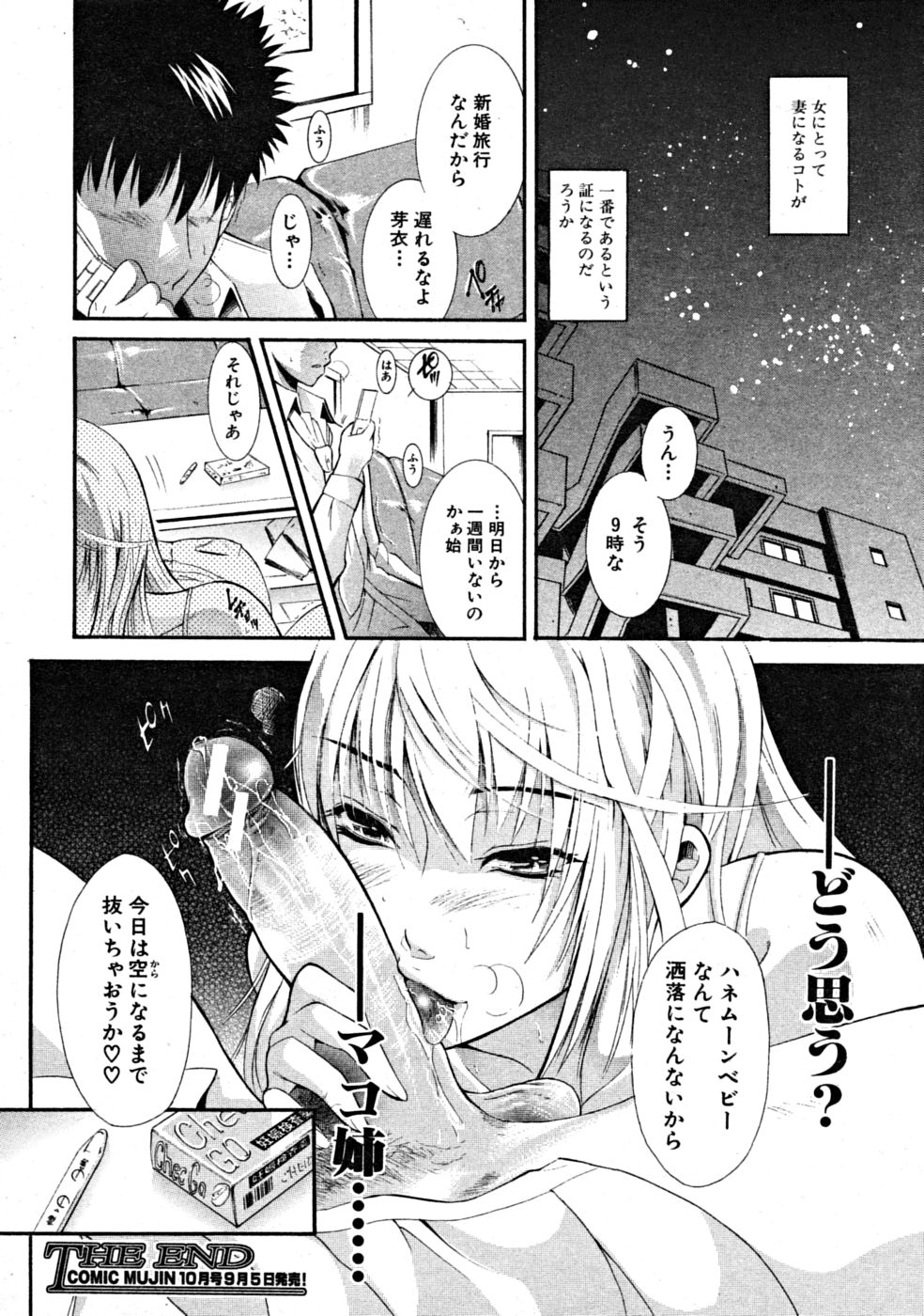 【エロ漫画】【エロ漫画】お風呂でショタを誘惑しちゃうお姉さん…パイズリフェラをして生ハメ中出しいちゃラブトロ顔で生ハメ中出しいちゃラブセックス【碧木誠心：崩心】