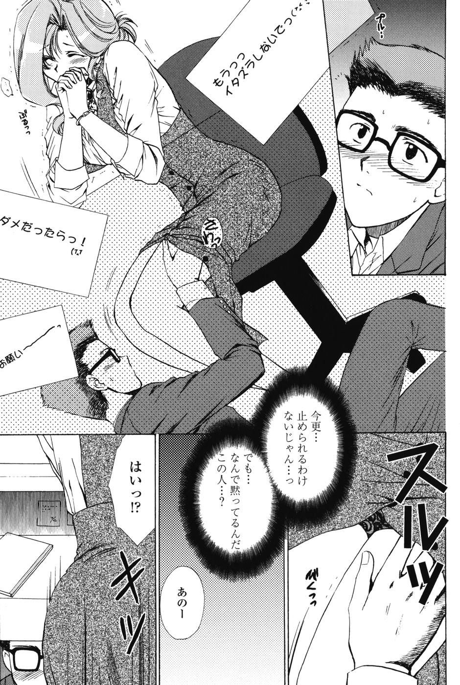 【エロ漫画】【エロ漫画】デスクの下からいたずらされちゃうお姉さん…興奮してガマンできなくなった彼女に騎乗位で生ハメ中出し逆レイプでド変態セックス【憧明良：Secret Librarian】