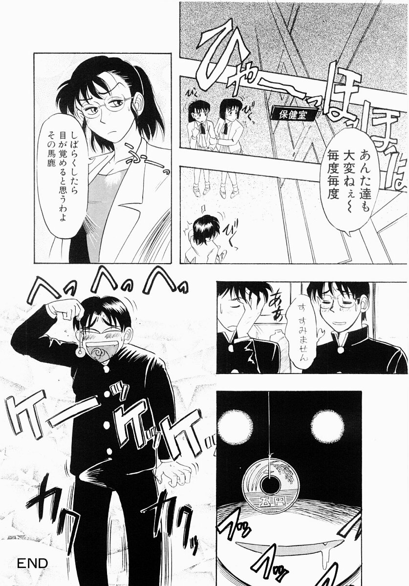 【エロ漫画】【エロ漫画】師として同期の男性教師と女教師。女教師が教師用のトイレで用を足していると男が個室に入って来て女教師の服を脱がせると、チンポをフェラさせて口内射精をする！そのままトイレの個室で立ちバックをして学校の中のトイレなのに中出しセックスをしてしまう！【IDEA：超催眠術読本 】