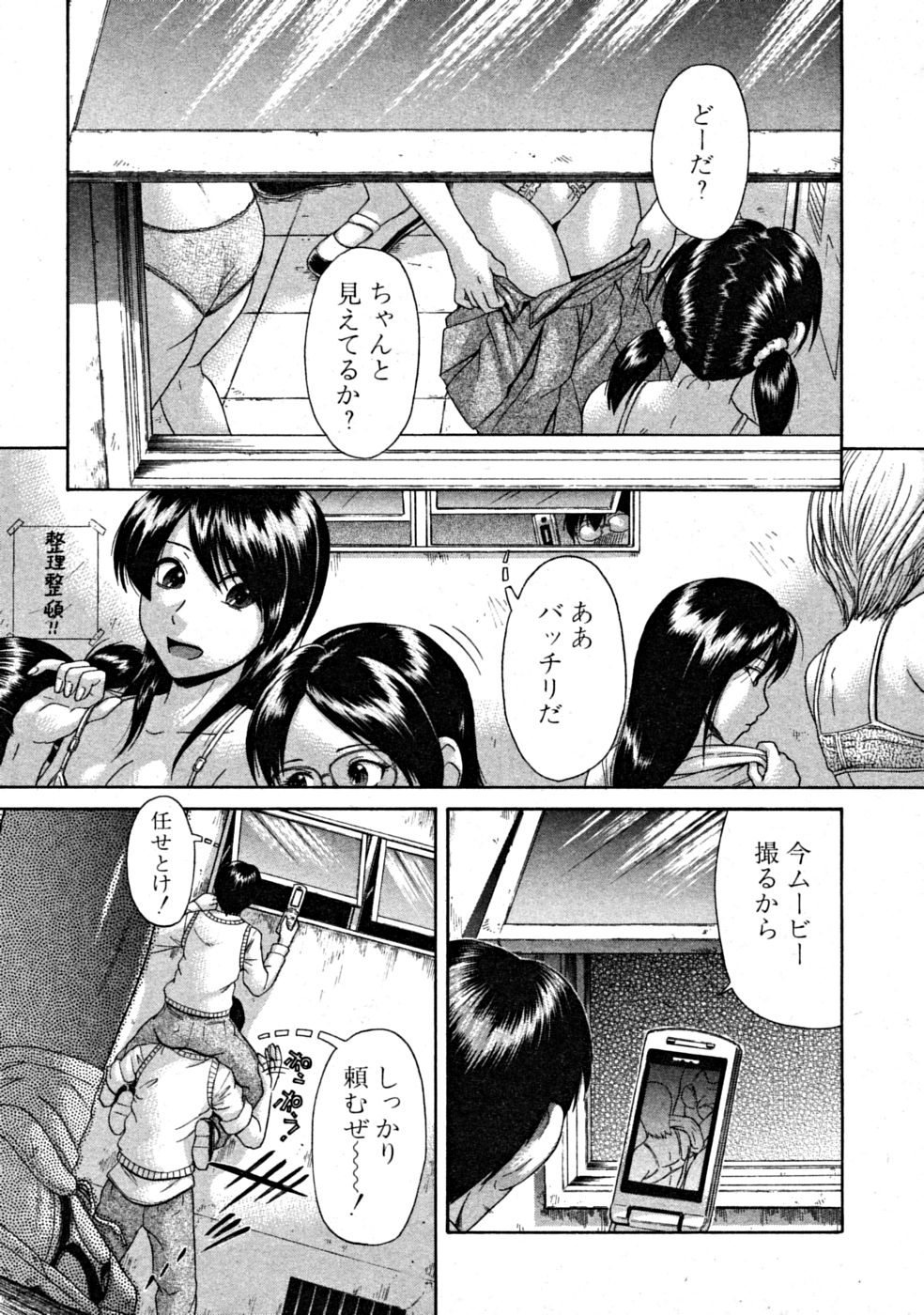 【エロ漫画】【エロ漫画】襲われちゃう水着を着た褐色の先生の美女…レイプで乳首責めされたりしてトロ顔に快楽堕ちしちゃう！【フトコロガタナ：ツルシアゲ】