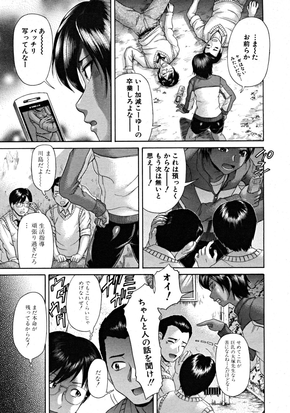 【エロ漫画】【エロ漫画】襲われちゃう水着を着た褐色の先生の美女…レイプで乳首責めされたりしてトロ顔に快楽堕ちしちゃう！【フトコロガタナ：ツルシアゲ】