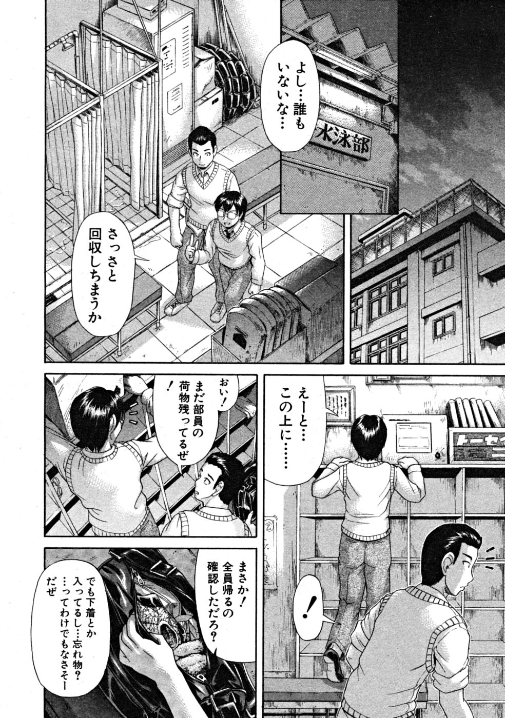 【エロ漫画】【エロ漫画】襲われちゃう水着を着た褐色の先生の美女…レイプで乳首責めされたりしてトロ顔に快楽堕ちしちゃう！【フトコロガタナ：ツルシアゲ】