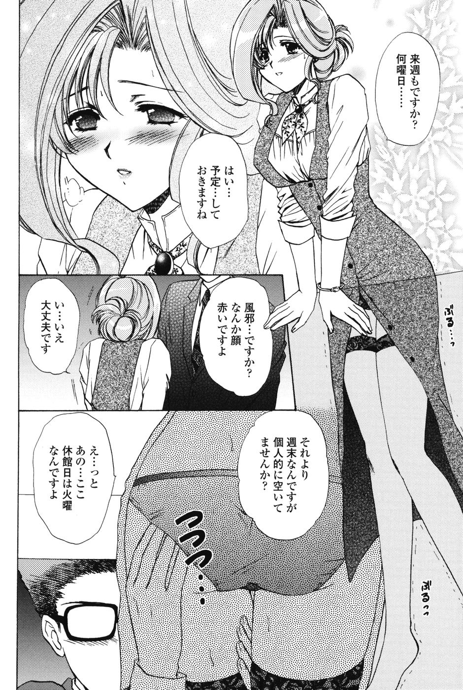 【エロ漫画】【エロ漫画】デスクの下からいたずらされちゃうお姉さん…興奮してガマンできなくなった彼女に騎乗位で生ハメ中出し逆レイプでド変態セックス【憧明良：Secret Librarian】