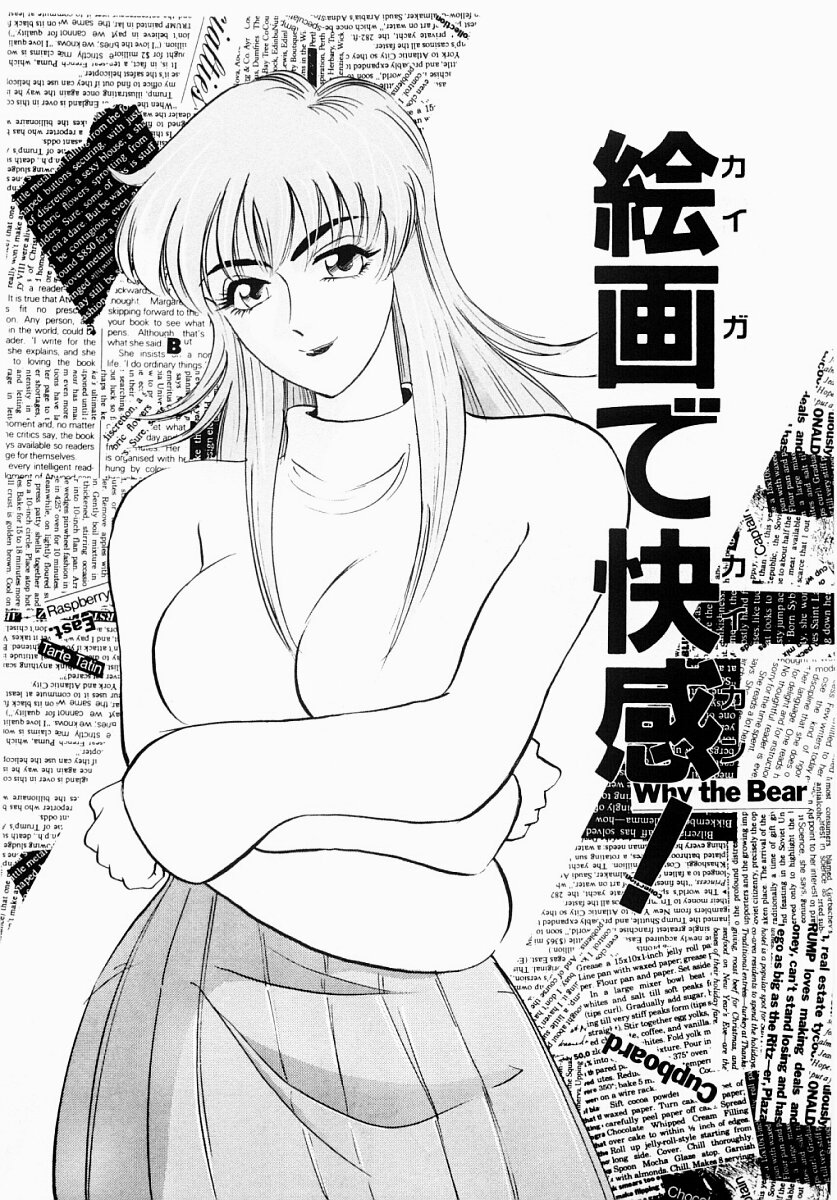 【エロ漫画】【エロ漫画】教師として同期の男性教師と女教師。女教師が教師用のトイレで用を足していると男が個室に入って来て女教師の服を脱がせると、チンポをフェラさせて口内射精をする！そのままトイレの個室で立ちバックをして学校の中のトイレなのに中出しセックスをしてしまう！【IDEA：絵画で快感 】