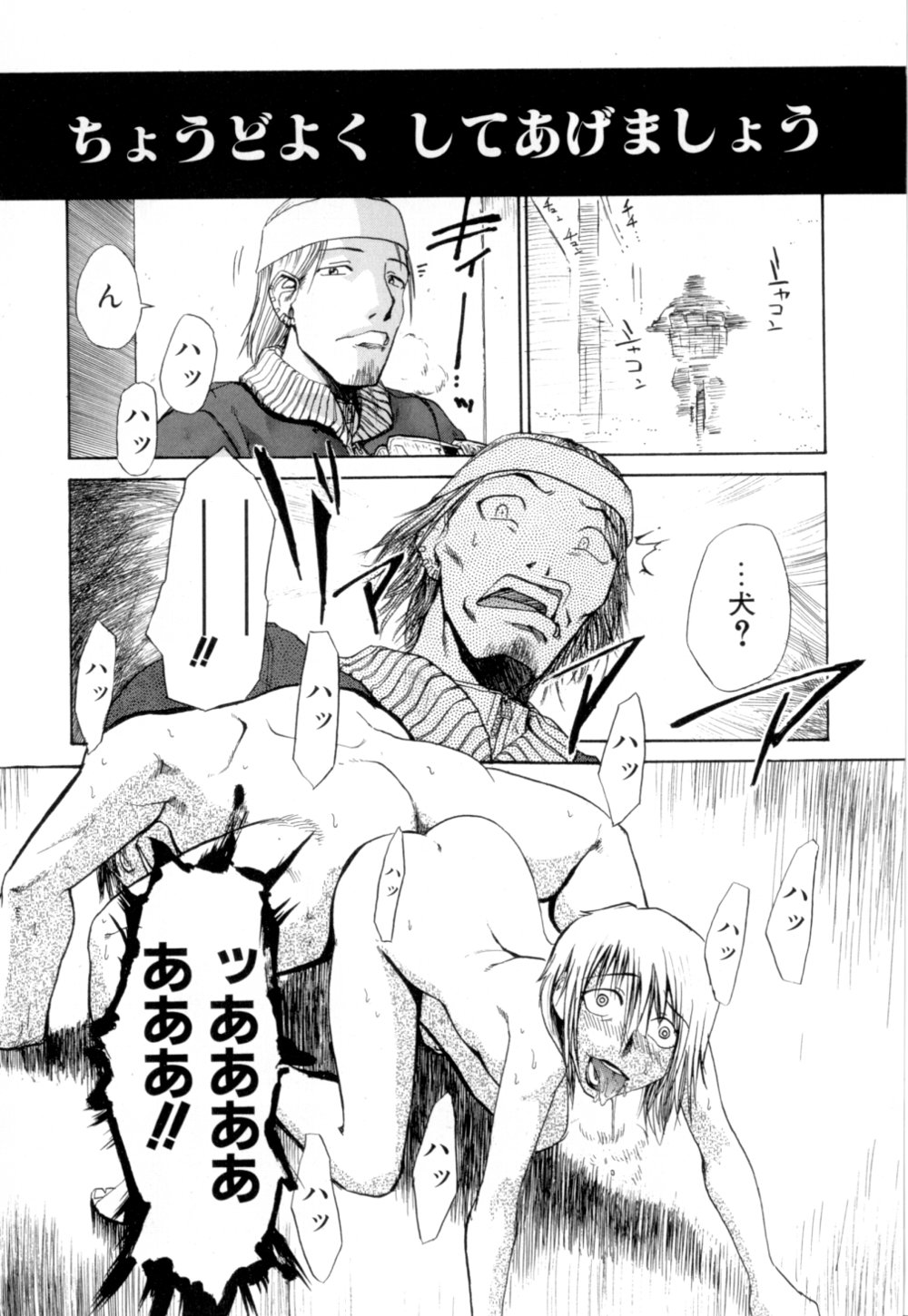 【エロ漫画】【エロ漫画】御老に調教されちゃうお姉さんたち…乳首舐めや手マンをされて生ハメ中出し絶頂イキしちゃう【かかし朝浩：常闇の花壇】