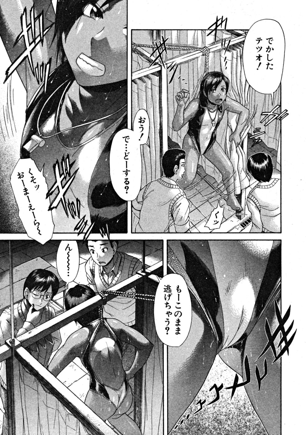 【エロ漫画】【エロ漫画】襲われちゃう水着を着た褐色の先生の美女…レイプで乳首責めされたりしてトロ顔に快楽堕ちしちゃう！【フトコロガタナ：ツルシアゲ】