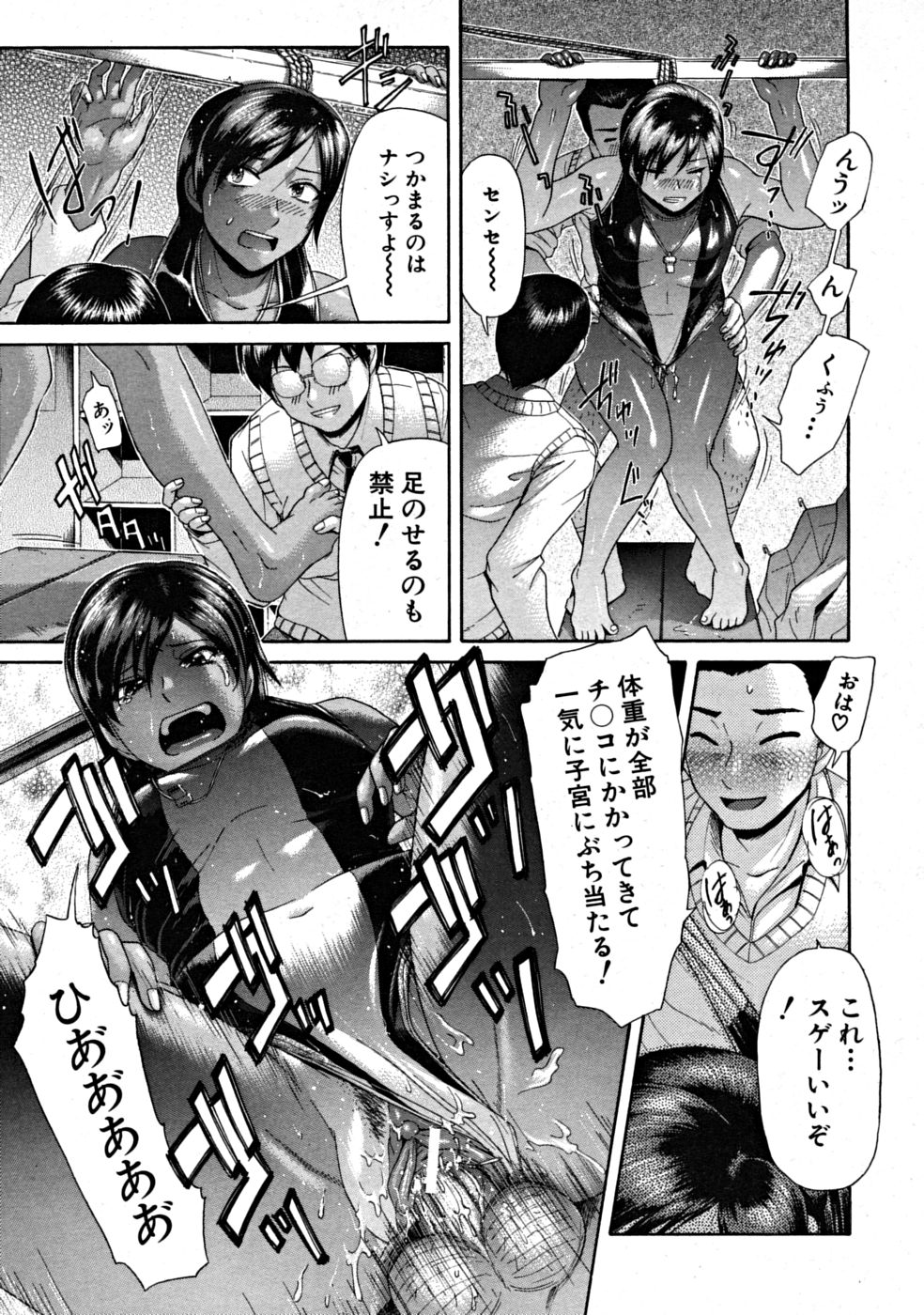 【エロ漫画】【エロ漫画】襲われちゃう水着を着た褐色の先生の美女…レイプで乳首責めされたりしてトロ顔に快楽堕ちしちゃう！【フトコロガタナ：ツルシアゲ】