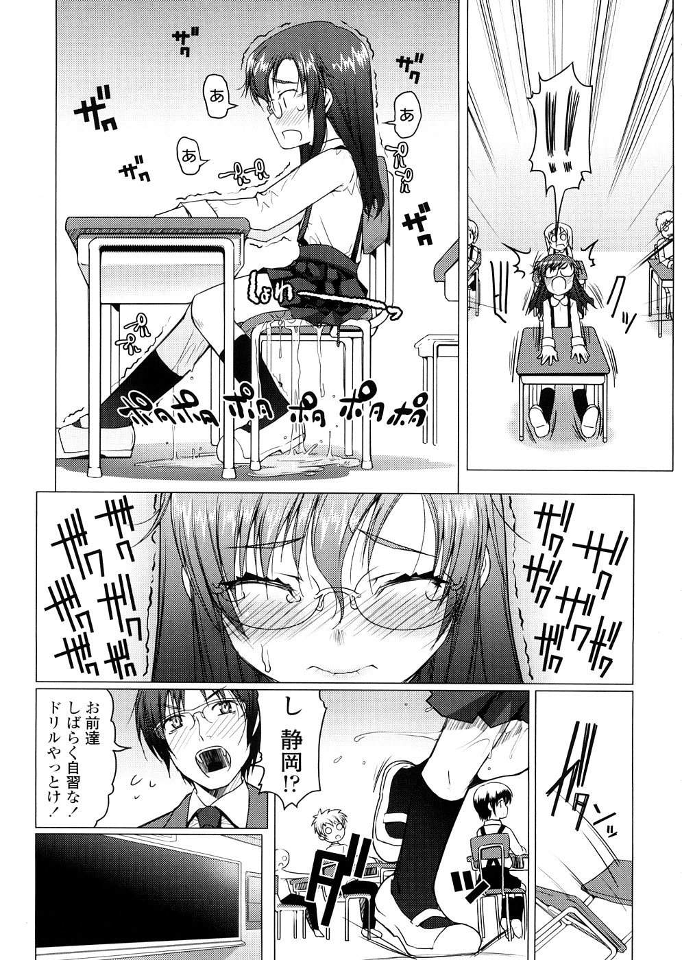 【エロ漫画】【エロ漫画】学校の屋上で先生を誘惑しちゃうちっぱい眼鏡美少女…乳首責めやバックで生ハメ中出しいちゃラブセックスしちゃう【朝木貴行：夢中でイっちゃう♥】