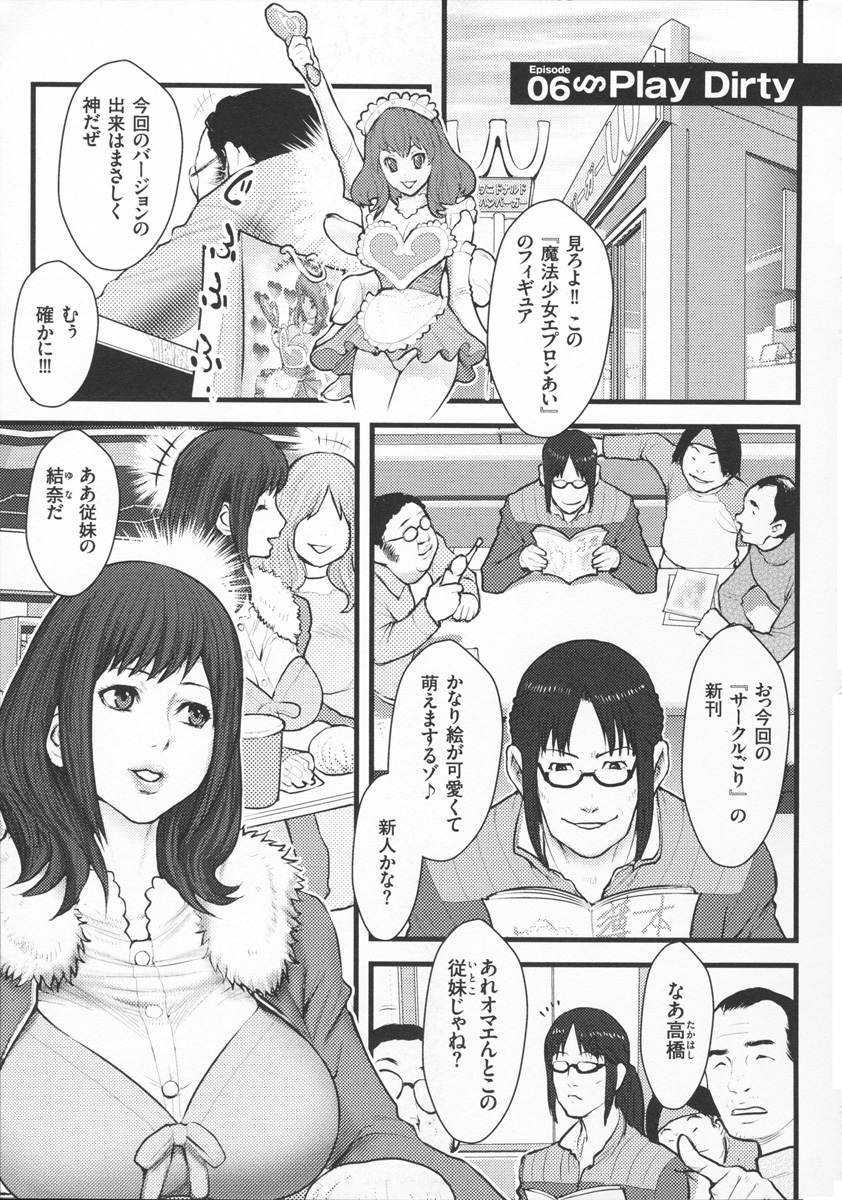 【エロ漫画】【エロ漫画】調教されちゃう巨乳のお姉さん…騎乗位やバックで生ハメ中出しセックスしちゃう【戦闘的越中：淫乳×痴女】