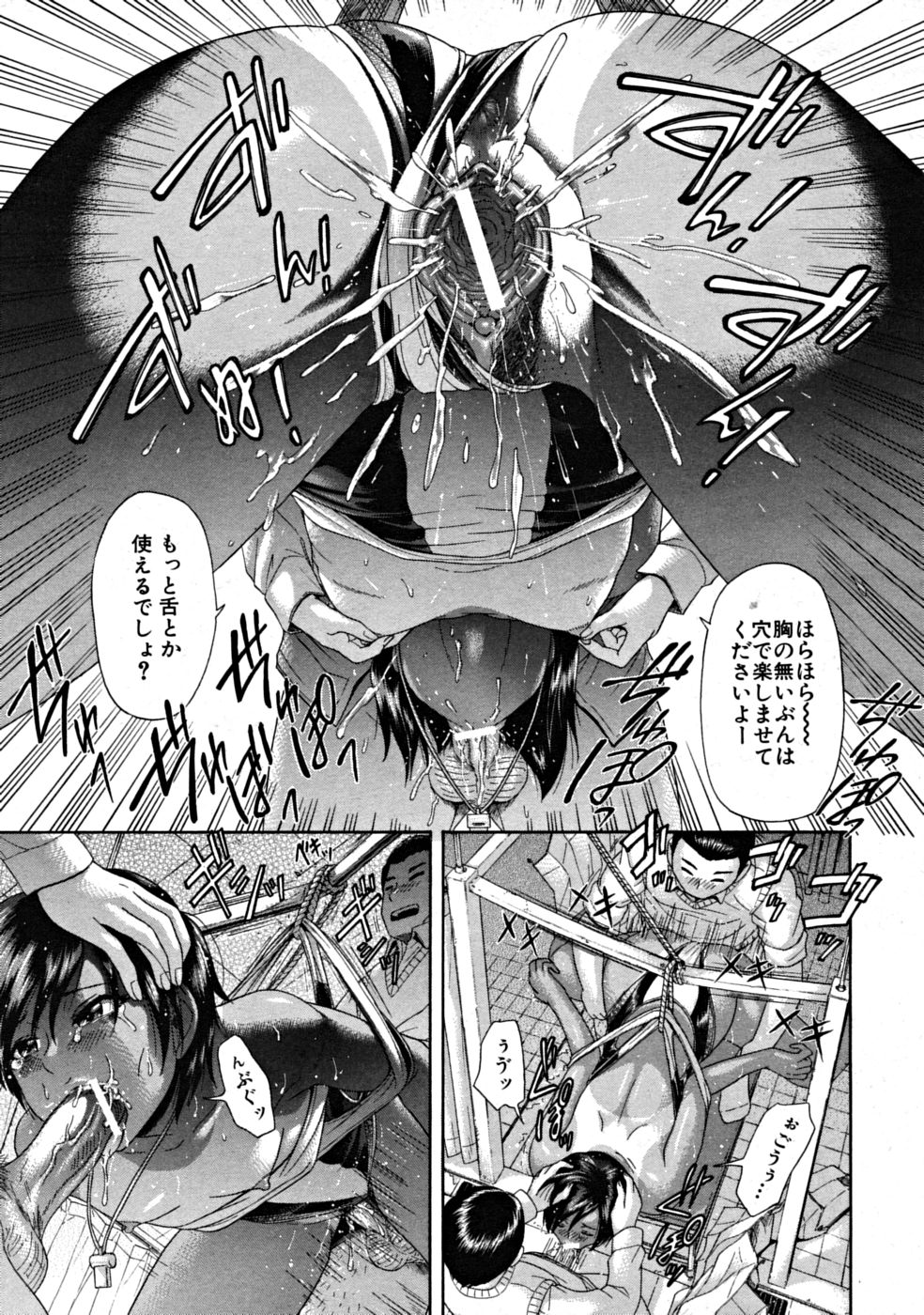【エロ漫画】【エロ漫画】襲われちゃう水着を着た褐色の先生の美女…レイプで乳首責めされたりしてトロ顔に快楽堕ちしちゃう！【フトコロガタナ：ツルシアゲ】
