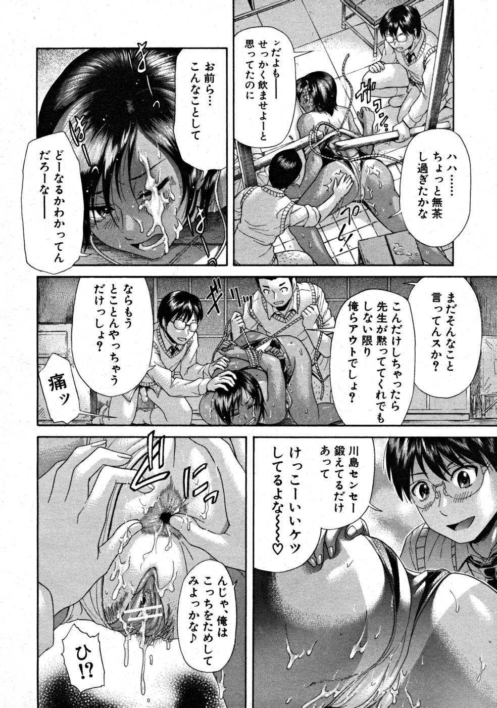 【エロ漫画】【エロ漫画】襲われちゃう水着を着た褐色の先生の美女…レイプで乳首責めされたりしてトロ顔に快楽堕ちしちゃう！【フトコロガタナ：ツルシアゲ】