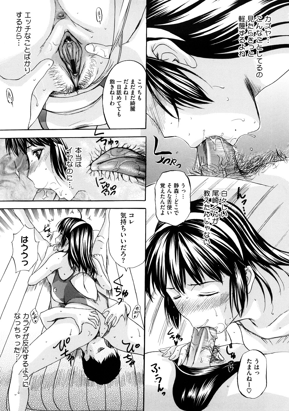 【エロ漫画】【エロ漫画】巨乳のＪＫにはセフレがいて、彼に求められては体操服のまま体育倉庫でセックスしたりしていた！彼との関係を終わりにしたかった彼女はセフレにそのことを伝えるが、最後ということで彼に頼まれるままに競泳水着に着替えるとセックスすることに…身体を知り尽くされている彼に何度もイカされ、大好きなチンポに屈服してしまう！【草津てるにょ：テンゴロR】
