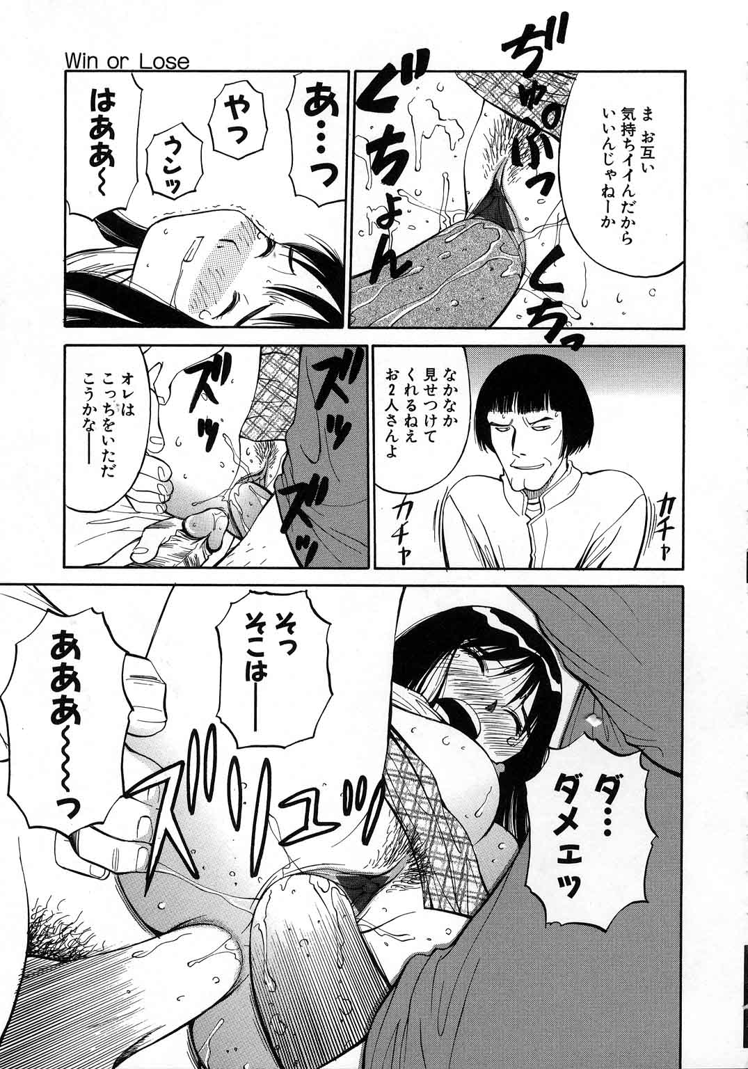 【エロ漫画】【エロ漫画】男たちに拘束されて犯されちゃうお姉さん…手足を抑えて乳首舐めや騎乗位で生ハメ中出しレイプで絶頂イキしちゃう【第25歩兵師団:Win or Lose】