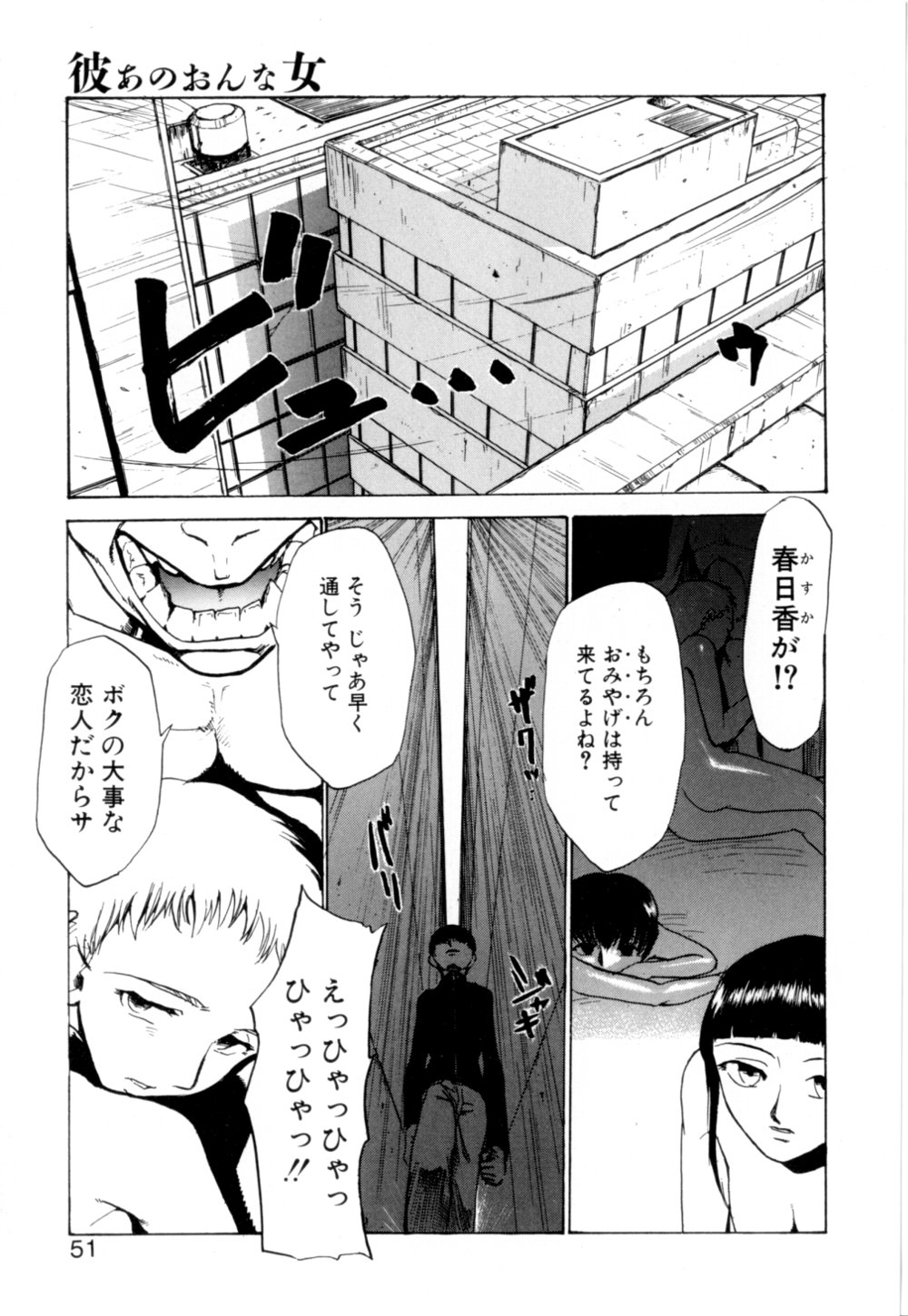 【エロ漫画】【エロ漫画】御老に調教されちゃうお姉さんたち…乳首舐めや手マンをされて生ハメ中出し絶頂イキしちゃう【かかし朝浩：常闇の花壇】