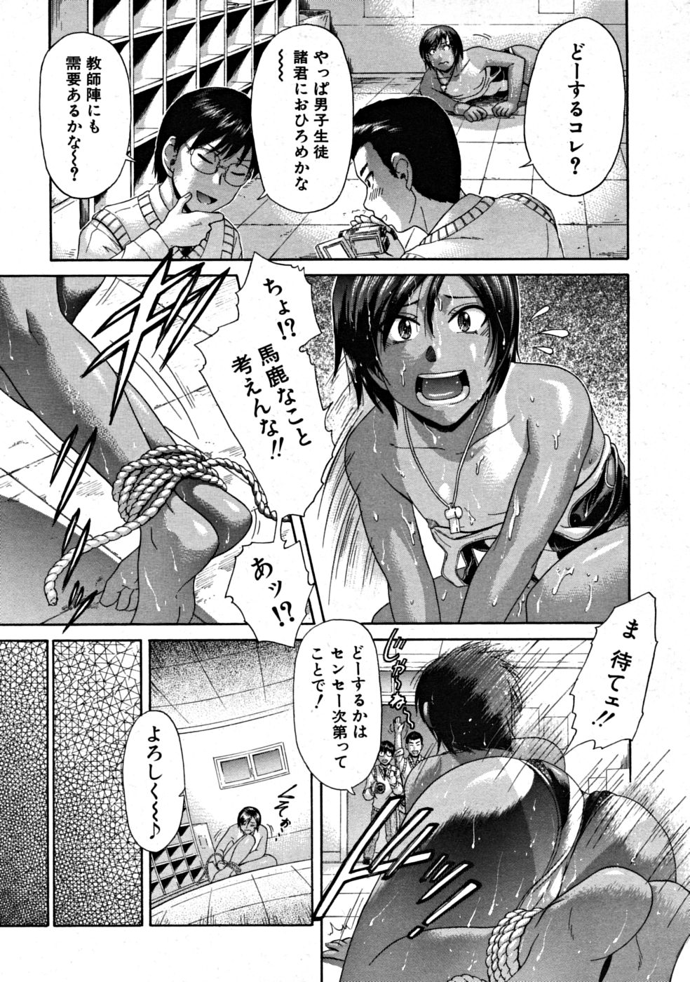 【エロ漫画】【エロ漫画】襲われちゃう水着を着た褐色の先生の美女…レイプで乳首責めされたりしてトロ顔に快楽堕ちしちゃう！【フトコロガタナ：ツルシアゲ】