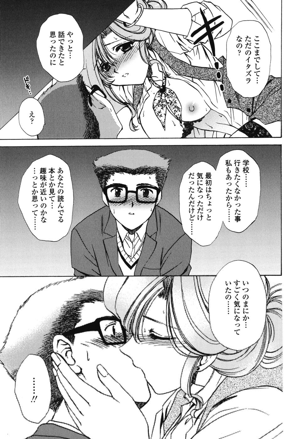 【エロ漫画】【エロ漫画】デスクの下からいたずらされちゃうお姉さん…興奮してガマンできなくなった彼女に騎乗位で生ハメ中出し逆レイプでド変態セックス【憧明良：Secret Librarian】