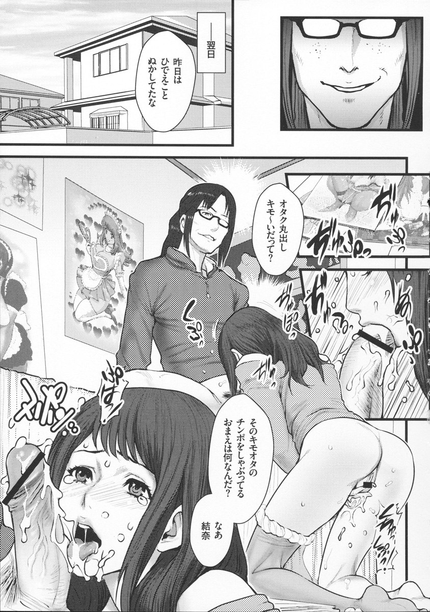 【エロ漫画】【エロ漫画】調教されちゃう巨乳のお姉さん…騎乗位やバックで生ハメ中出しセックスしちゃう【戦闘的越中：淫乳×痴女】