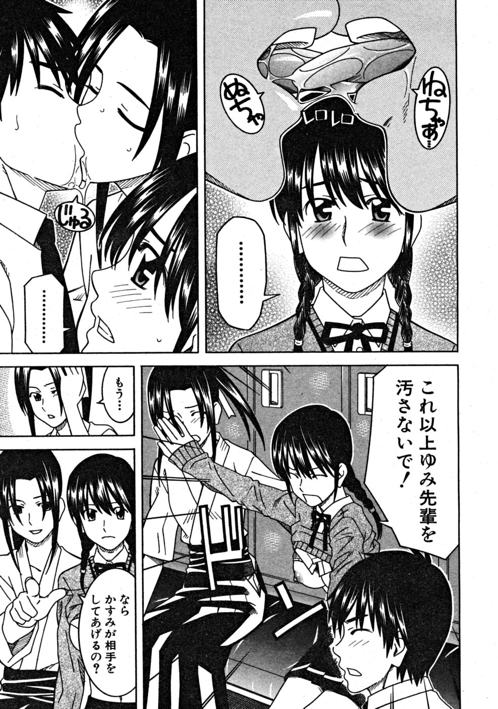 【エロ漫画】【エロ漫画】誘惑されちゃう先輩JK…フェラやパイズリで生ハメ３P中出しセックス【となみさとし：弓道Girl】