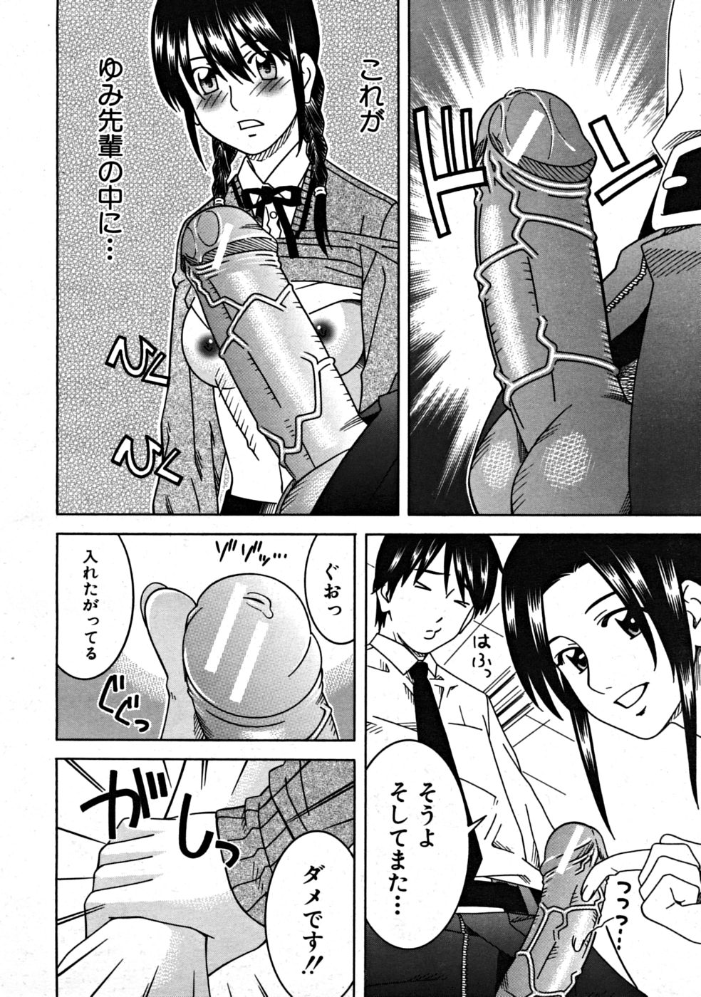 【エロ漫画】【エロ漫画】誘惑されちゃう先輩JK…フェラやパイズリで生ハメ３P中出しセックス【となみさとし：弓道Girl】