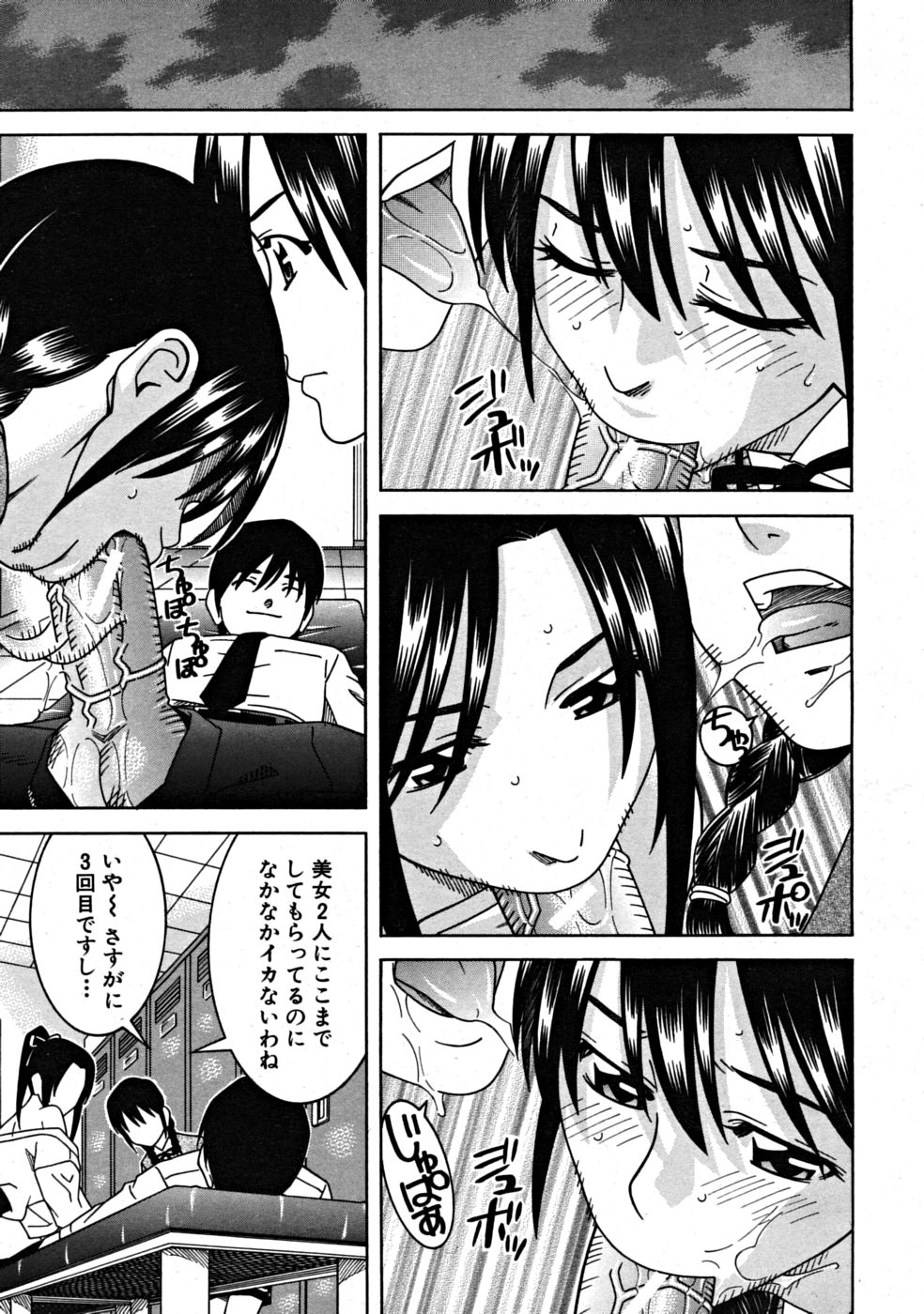 【エロ漫画】【エロ漫画】誘惑されちゃう先輩JK…フェラやパイズリで生ハメ３P中出しセックス【となみさとし：弓道Girl】