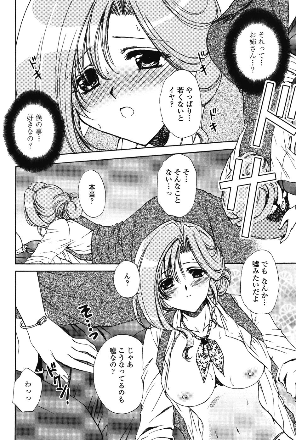 【エロ漫画】【エロ漫画】デスクの下からいたずらされちゃうお姉さん…興奮してガマンできなくなった彼女に騎乗位で生ハメ中出し逆レイプでド変態セックス【憧明良：Secret Librarian】