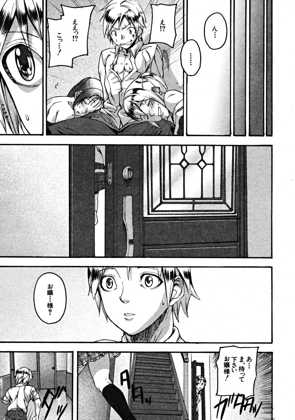 【エロ漫画】【エロ漫画】メイド服を着て誘惑しちゃうビッチなお姉さんたち…フェラをして騎乗位で生ハメ中出しいちゃラブセックスしちゃう【アシオマサト：Flower Road】