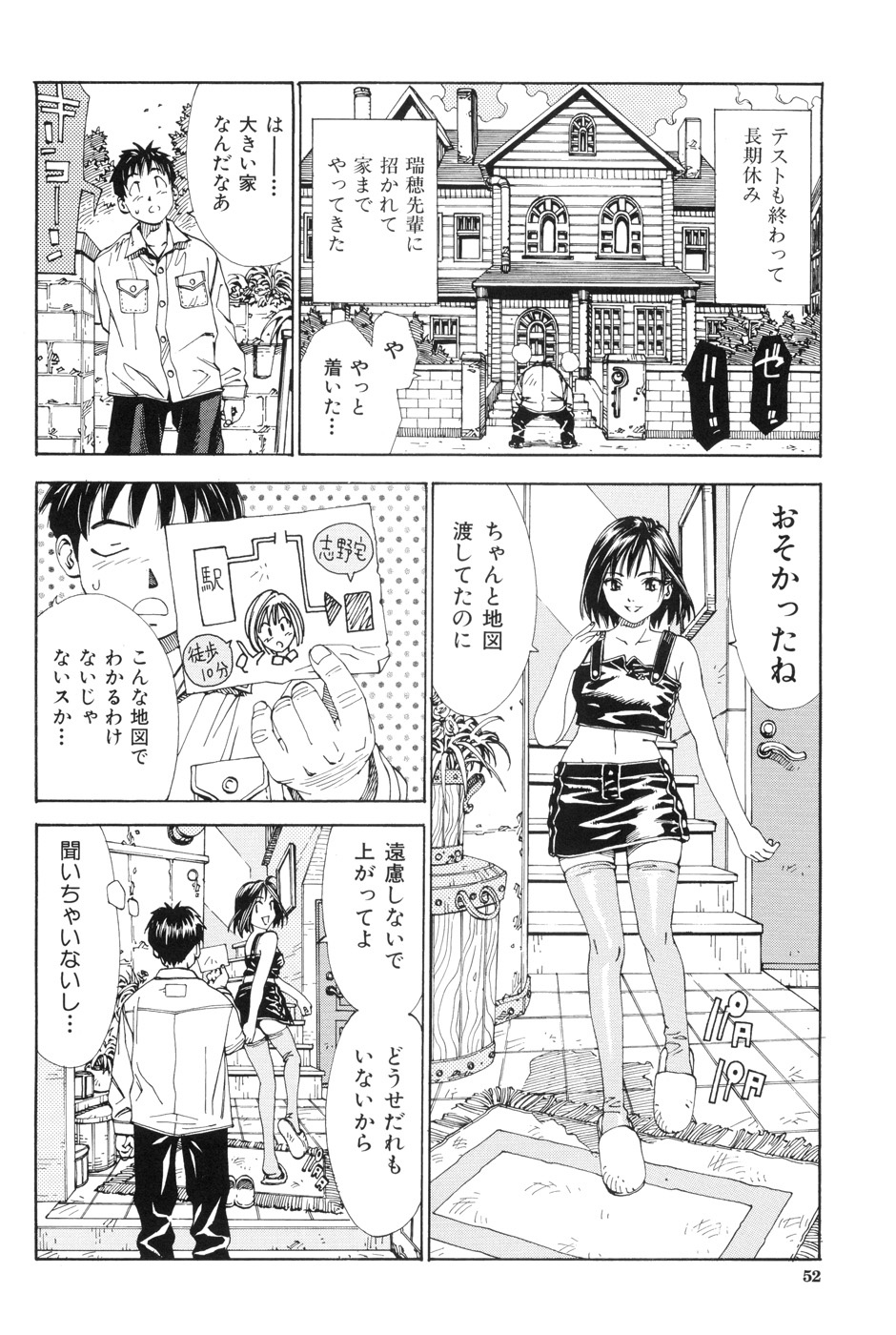 【エロ漫画】【エロ漫画】男を豪邸に招き入れてキスで迫るお嬢様…フェラチオご奉仕で搾精して騎乗位で欲求のままに乱れ狂う中出しセックス！【世徒ゆうき：MBJ】