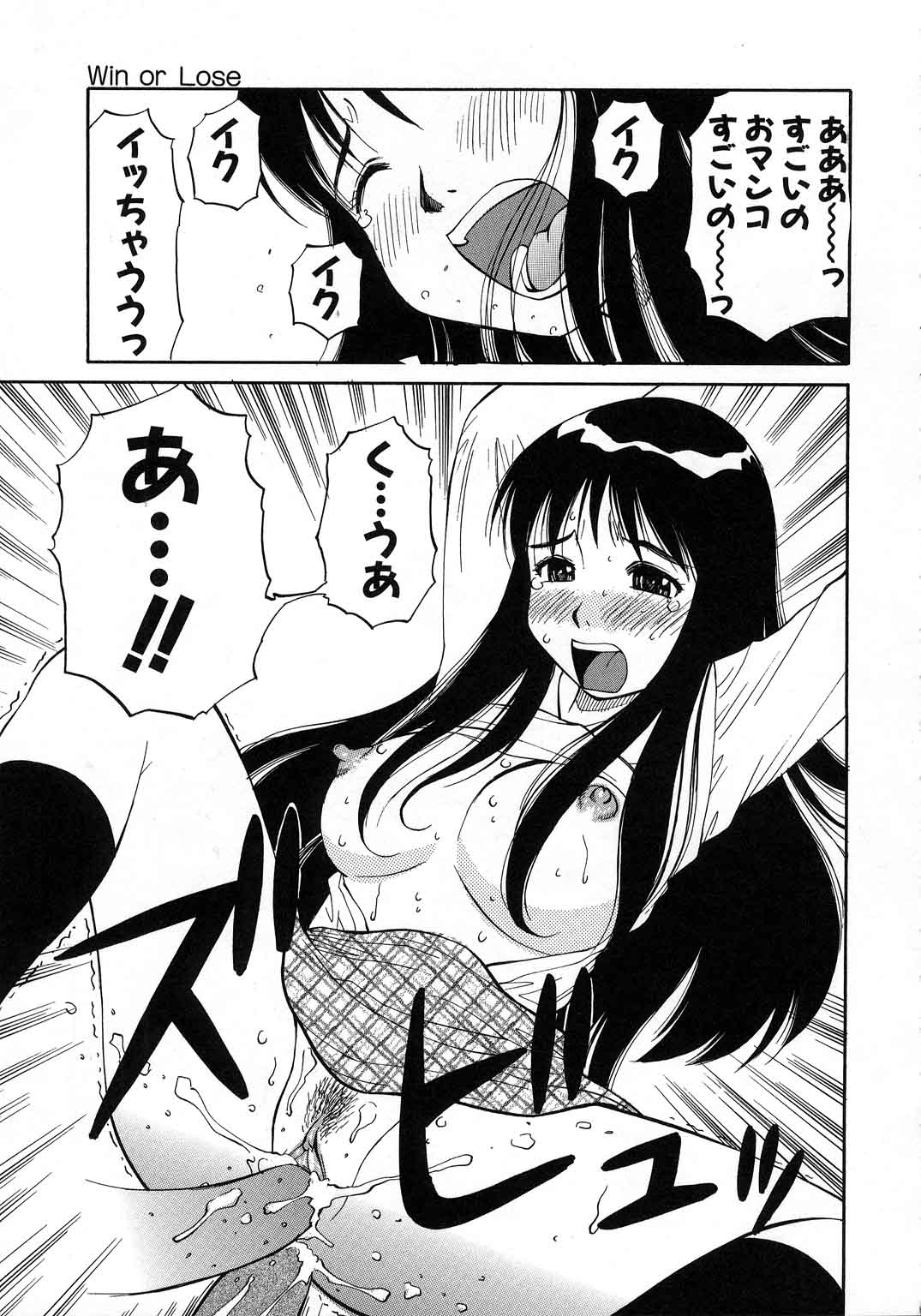 【エロ漫画】【エロ漫画】男たちに拘束されて犯されちゃうお姉さん…手足を抑えて乳首舐めや騎乗位で生ハメ中出しレイプで絶頂イキしちゃう【第25歩兵師団:Win or Lose】