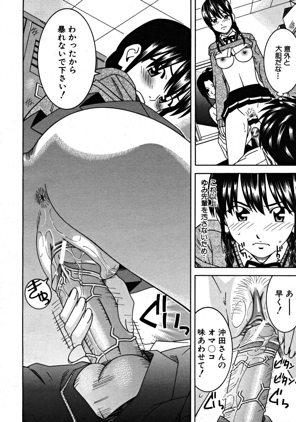 【エロ漫画】【エロ漫画】誘惑されちゃう先輩JK…フェラやパイズリで生ハメ３P中出しセックス【となみさとし：弓道Girl】