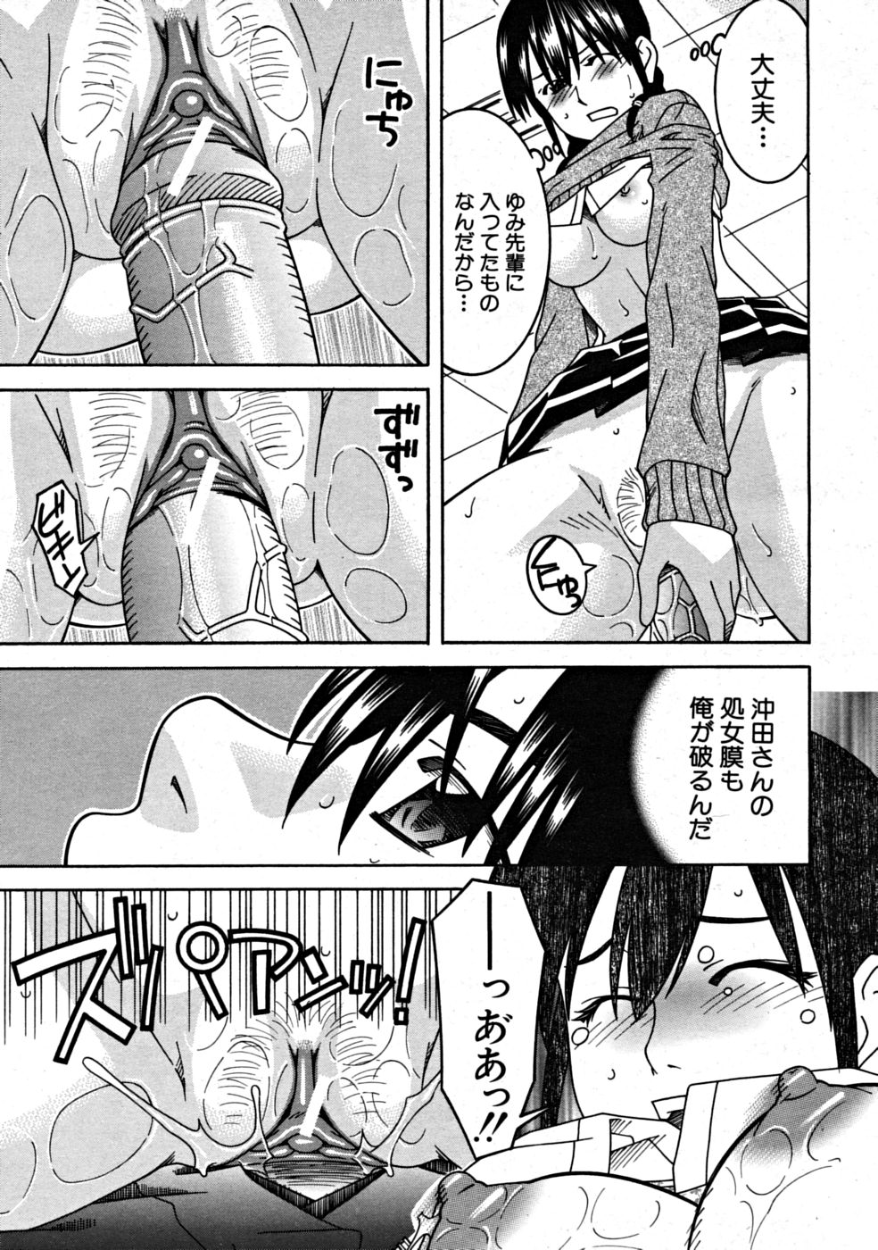 【エロ漫画】【エロ漫画】誘惑されちゃう先輩JK…フェラやパイズリで生ハメ３P中出しセックス【となみさとし：弓道Girl】